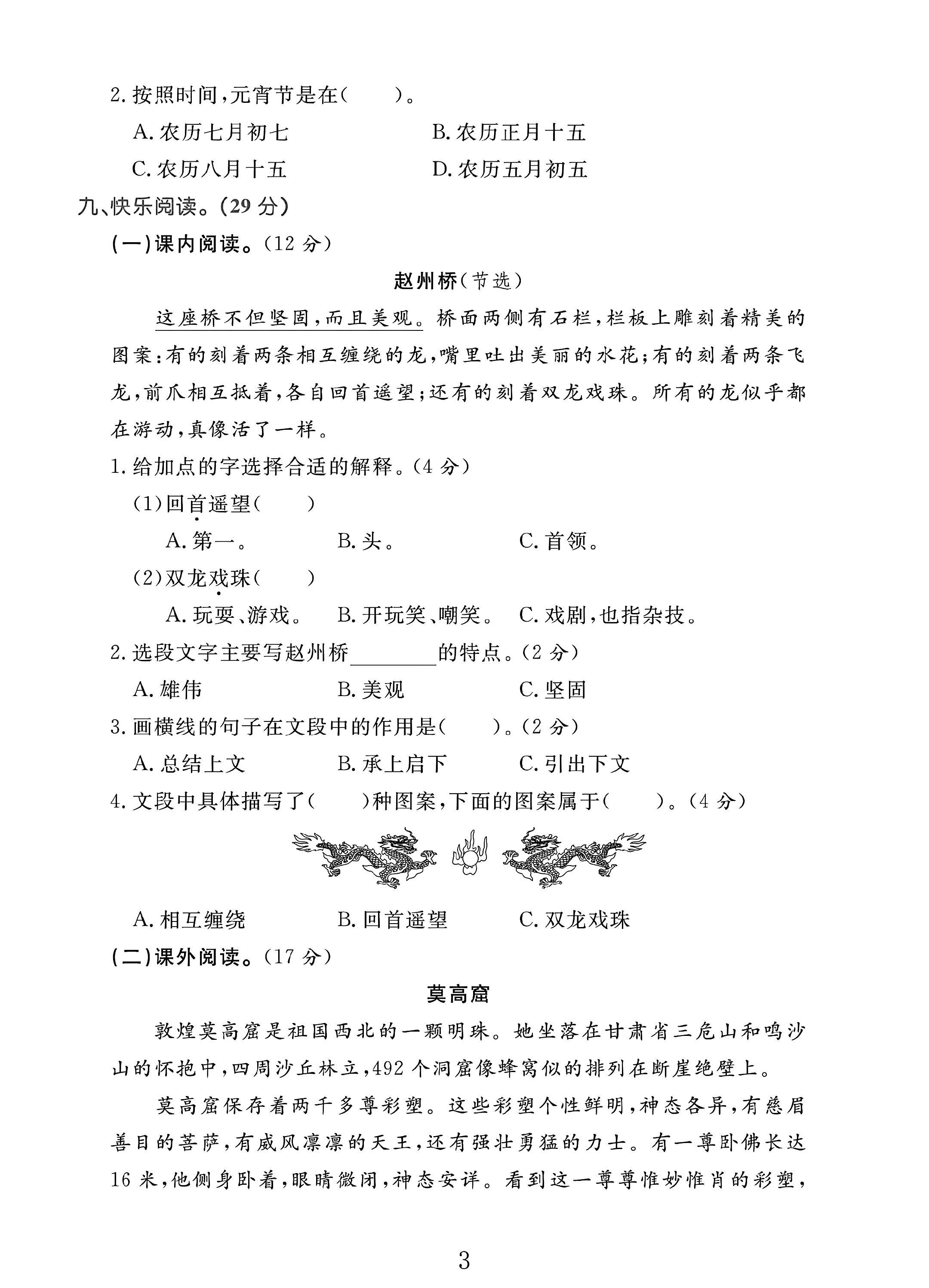 试卷