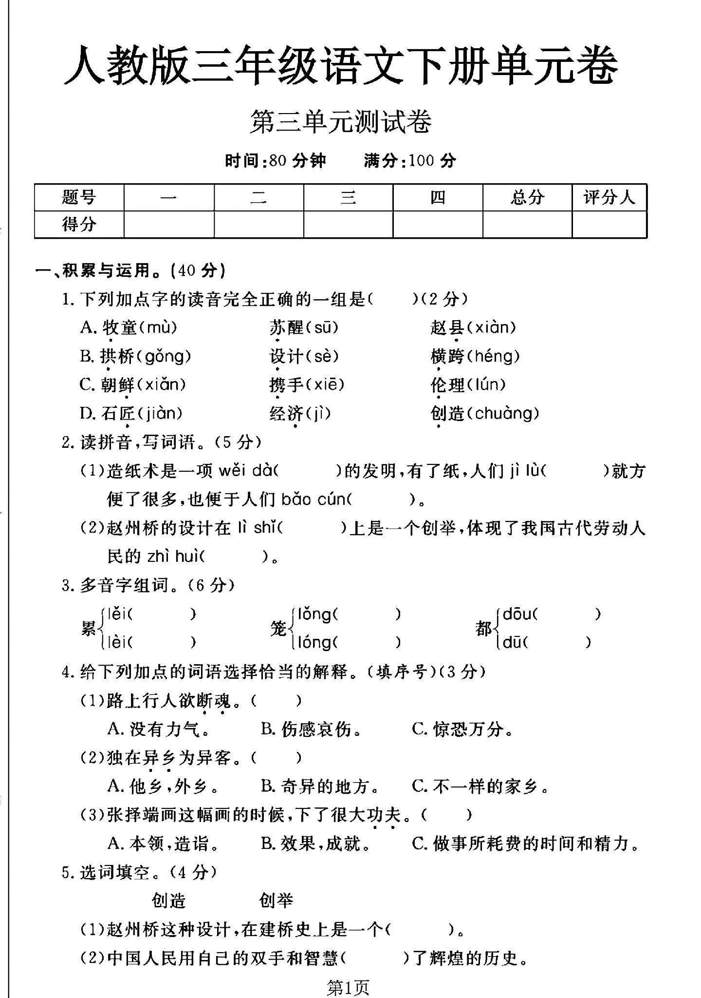 试卷