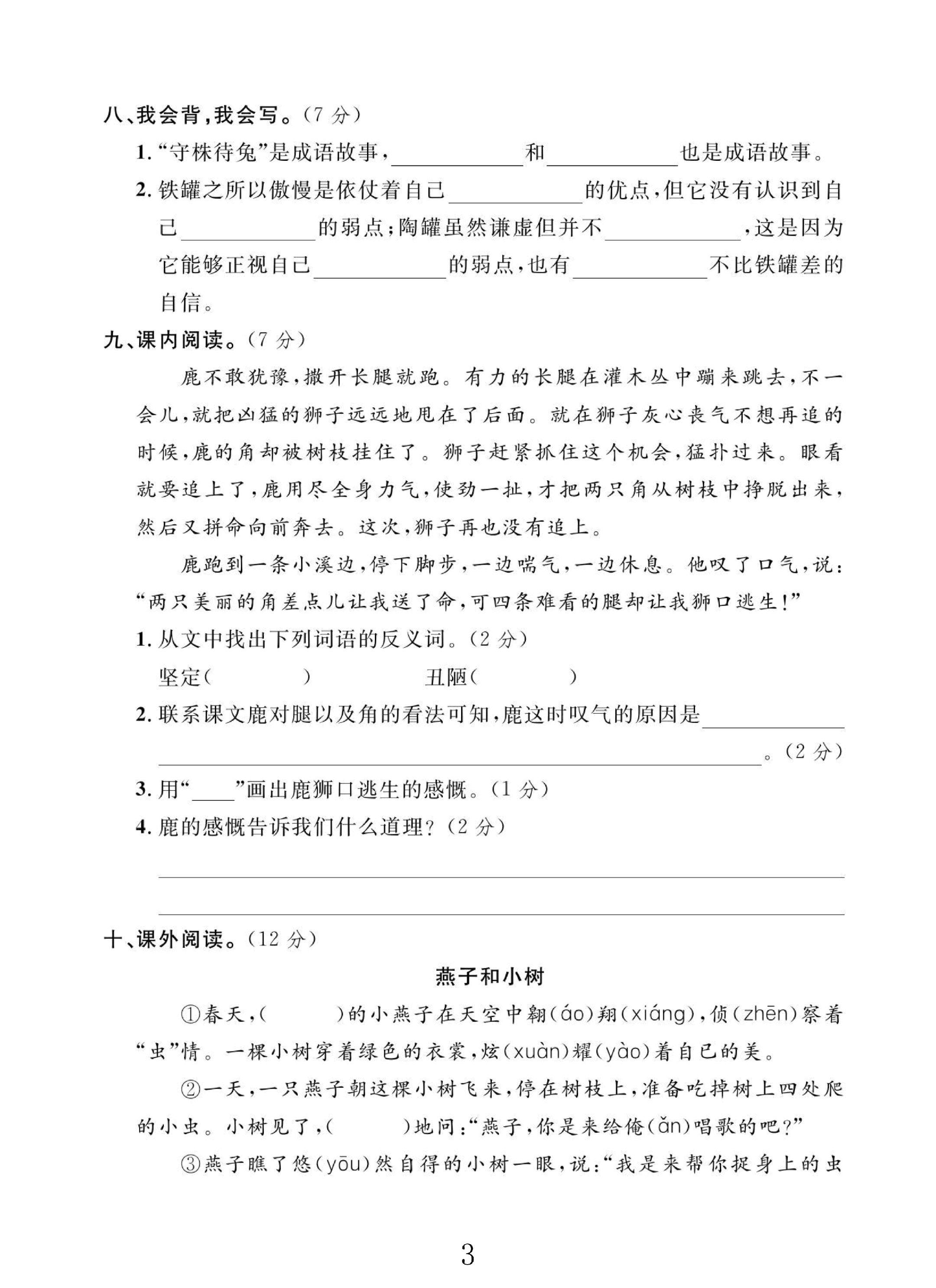 试卷