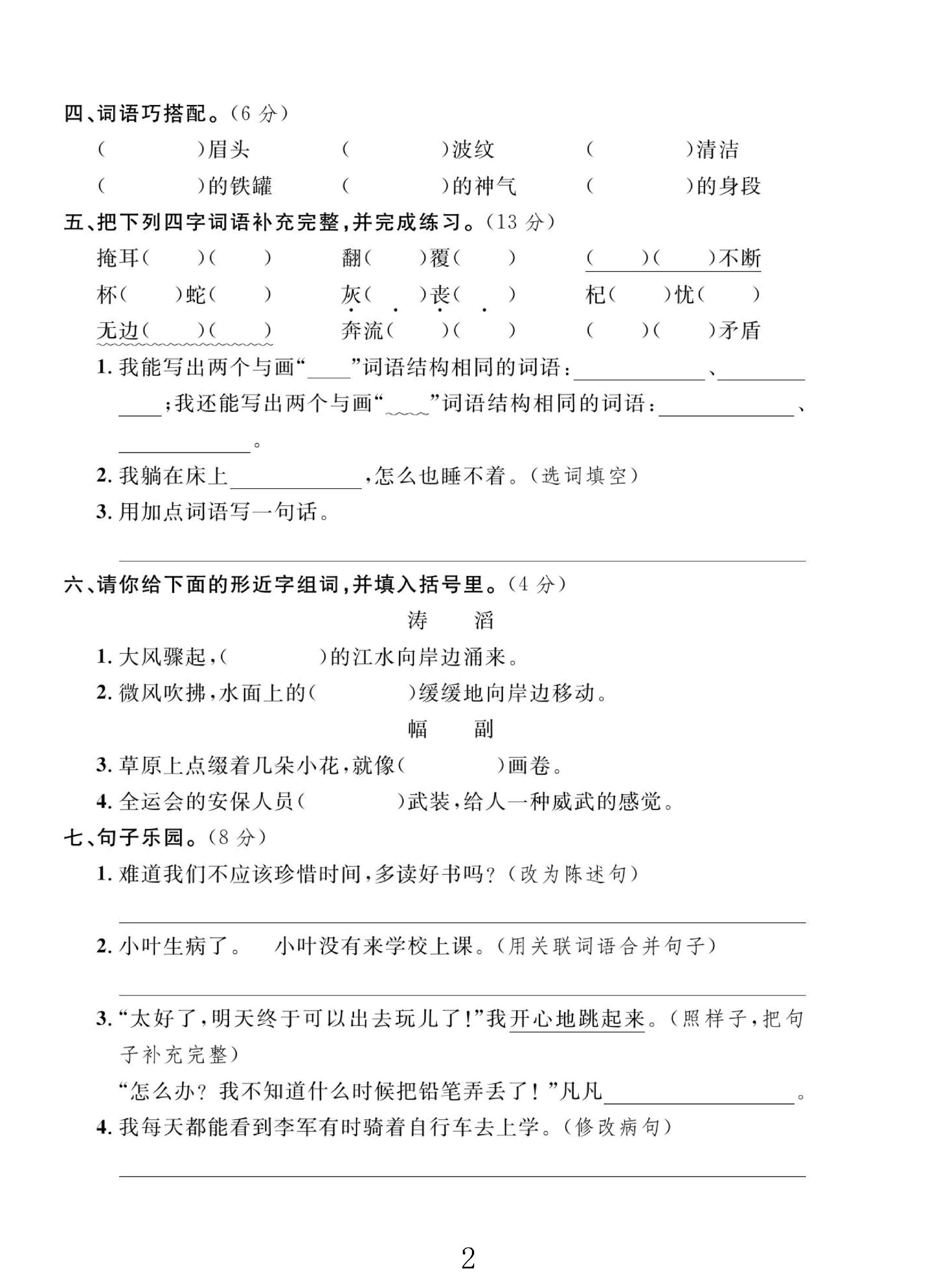 试卷