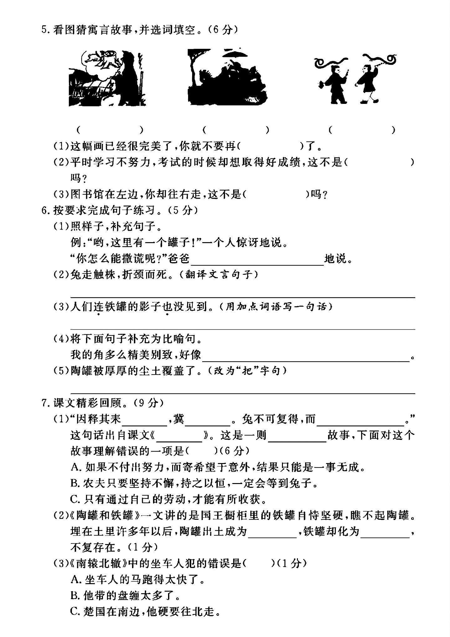 试卷