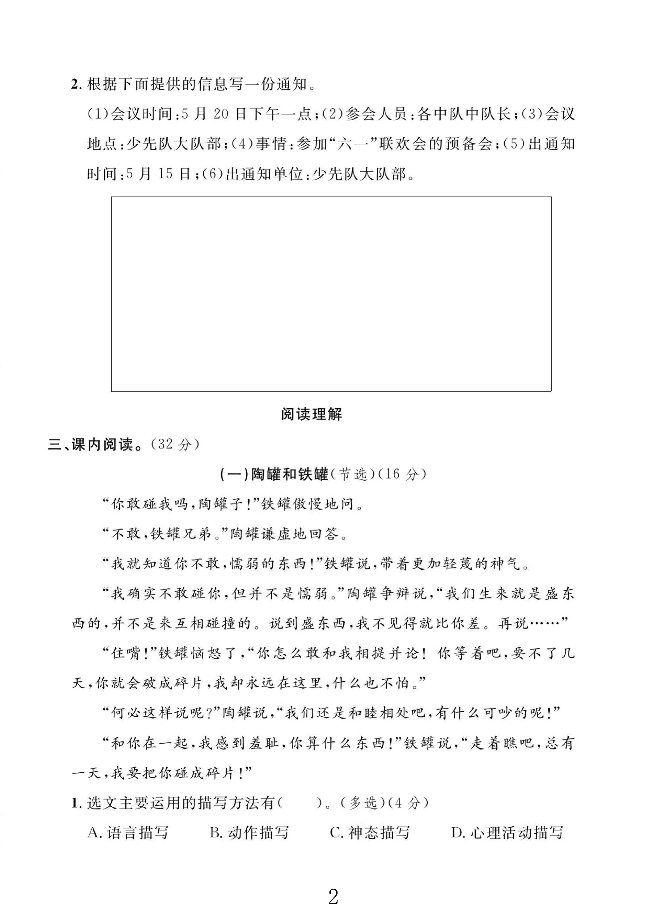 试卷