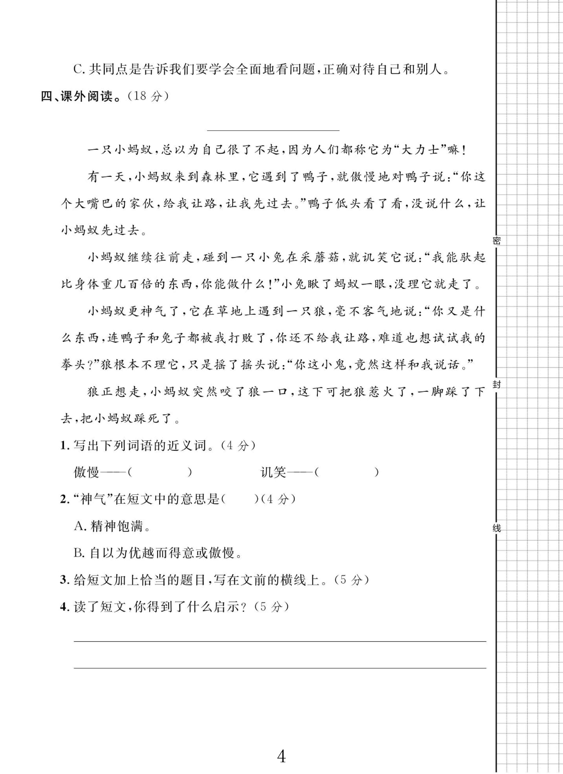 试卷