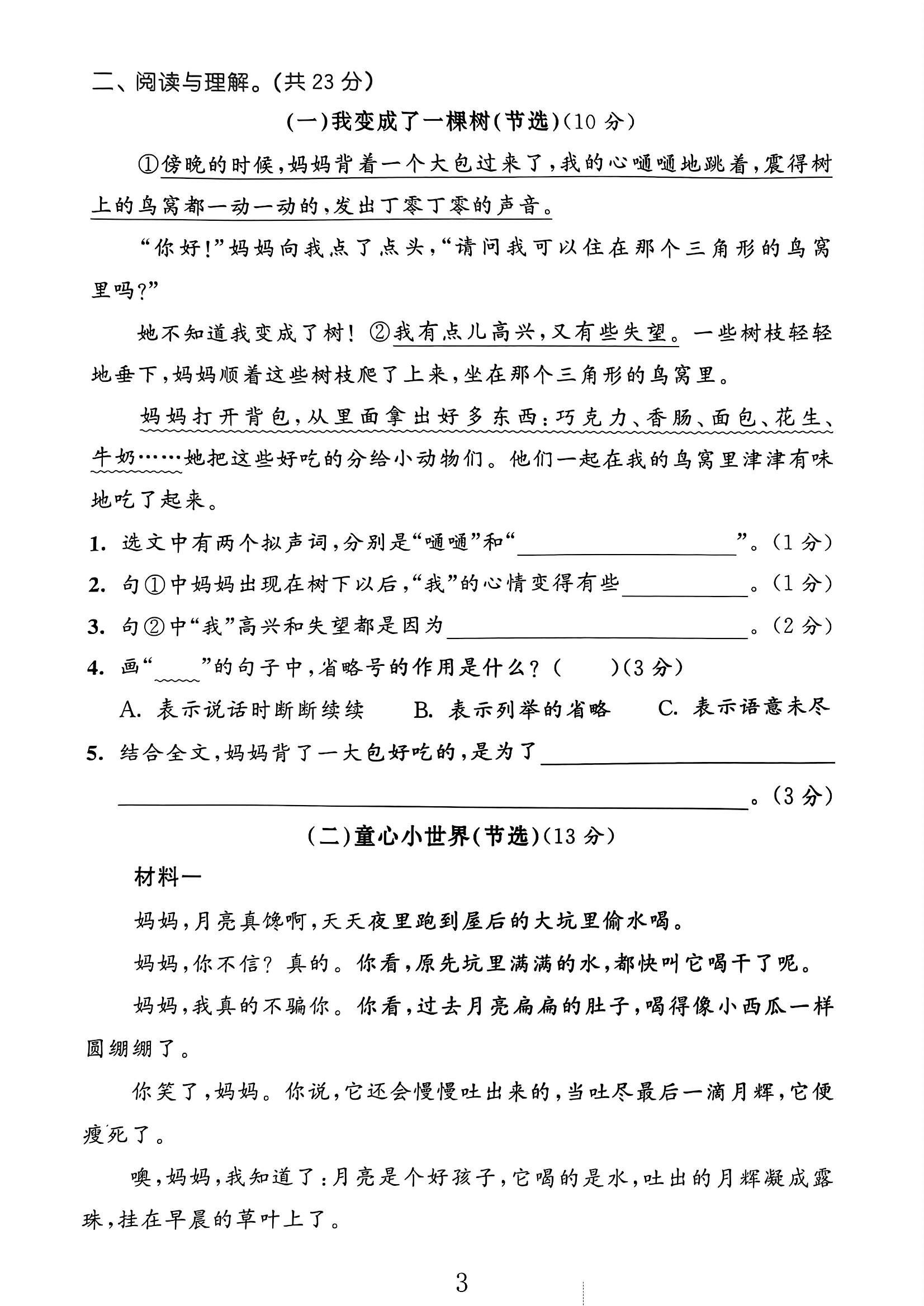 试卷