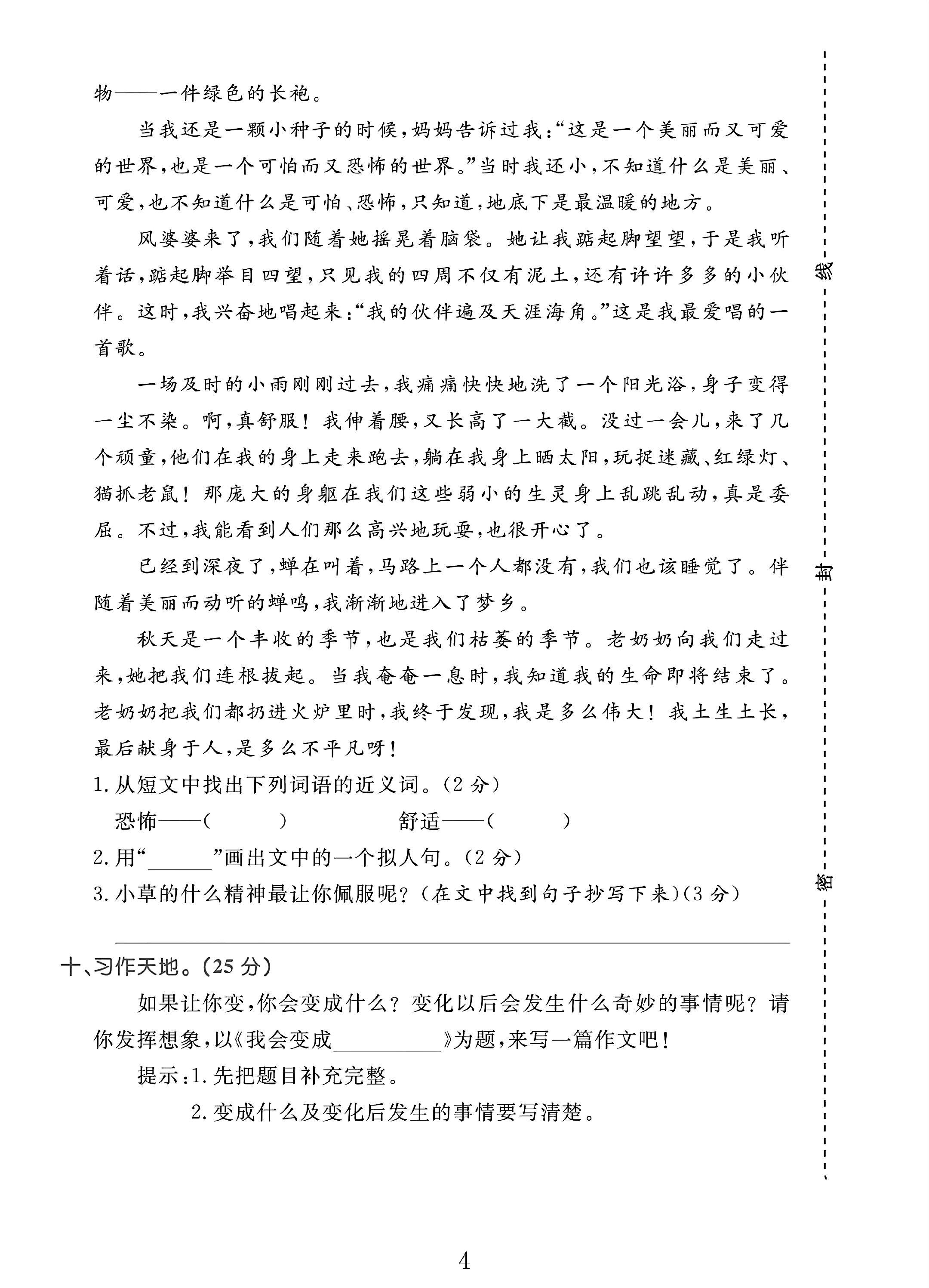 试卷