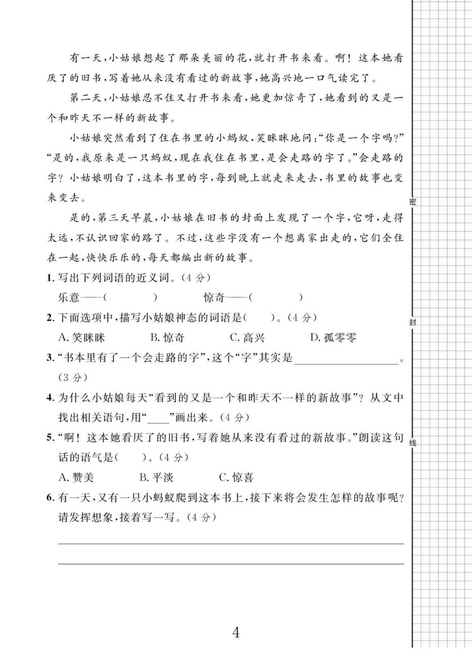 试卷
