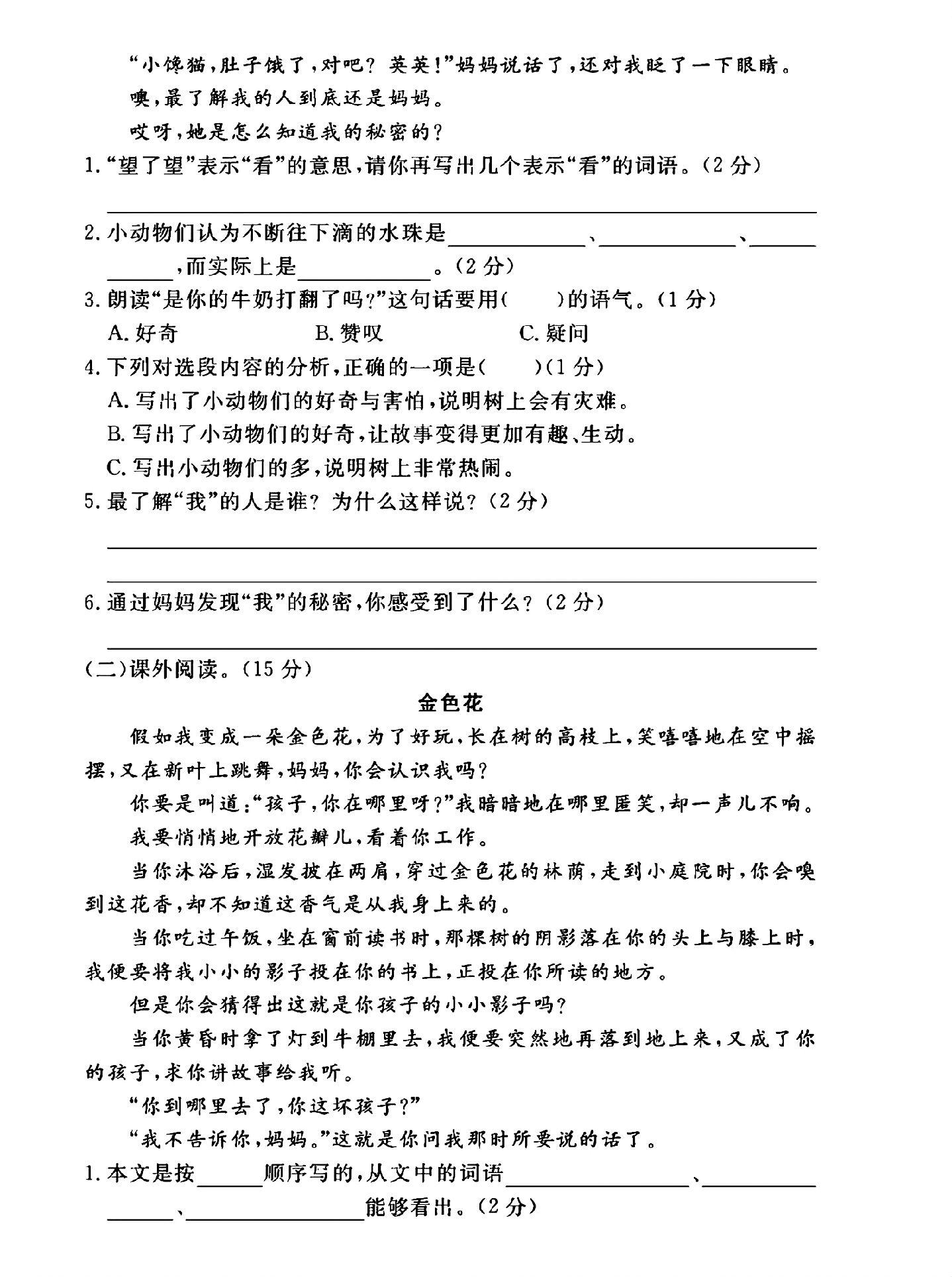 试卷
