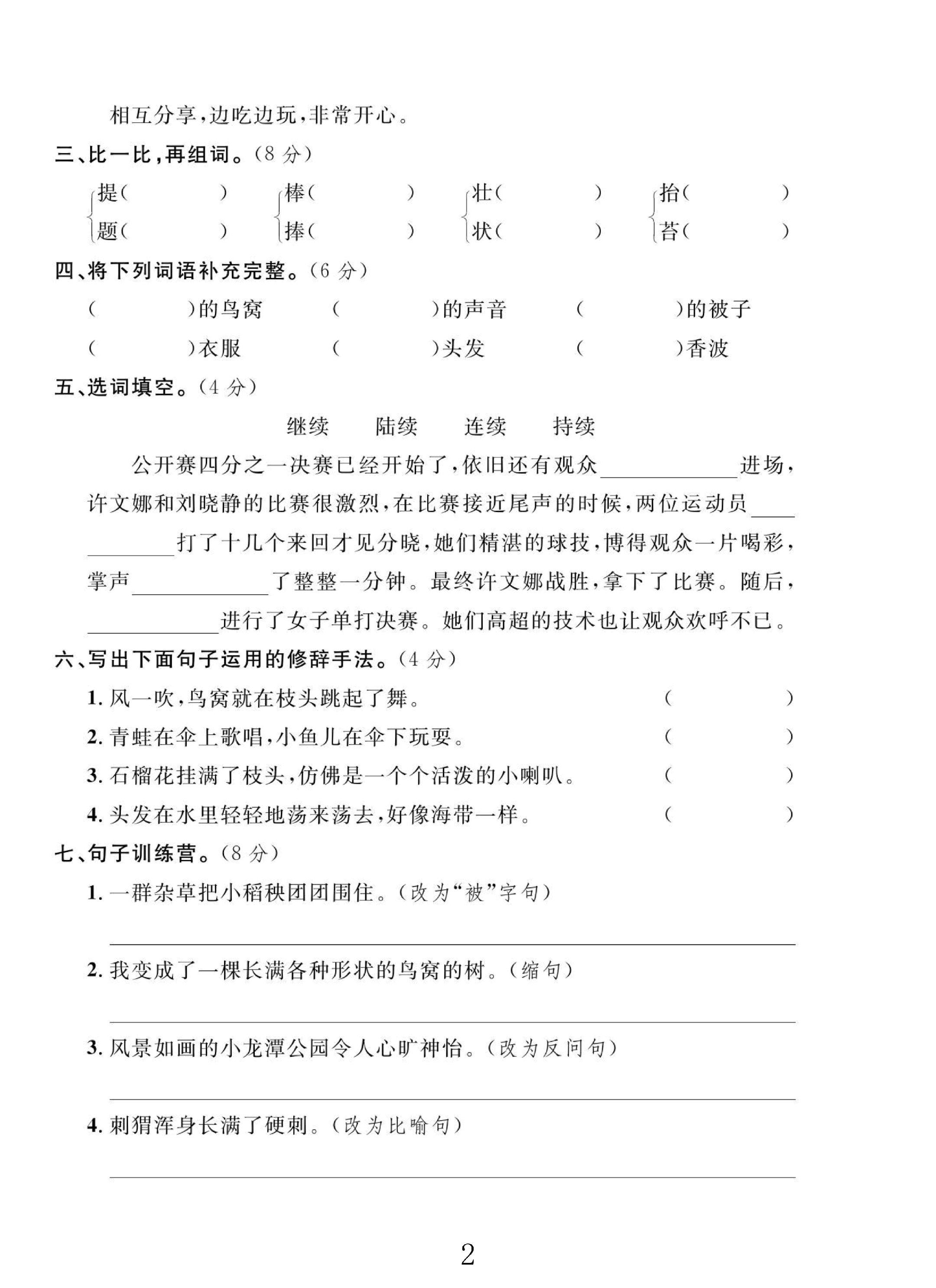 试卷