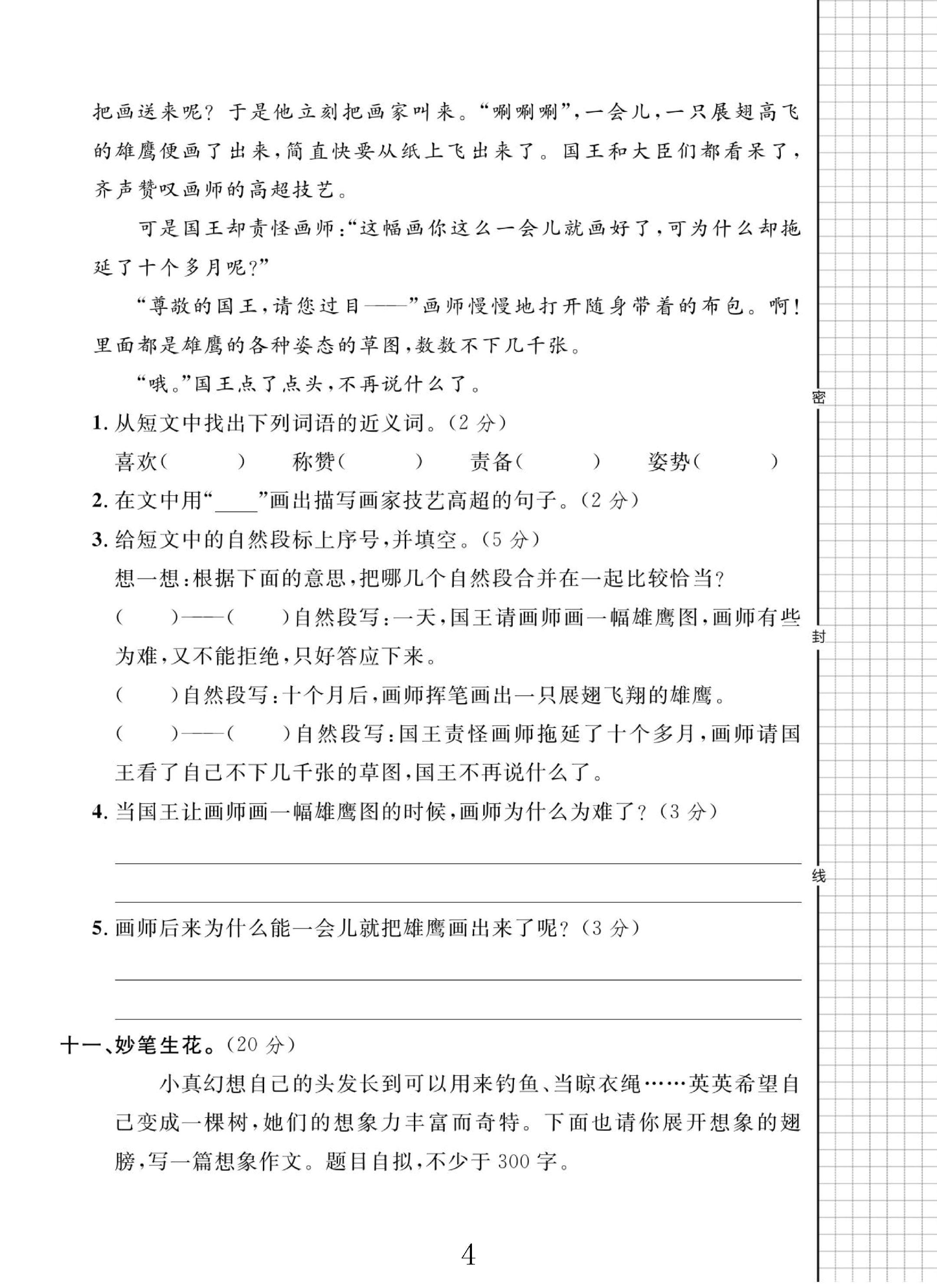 试卷
