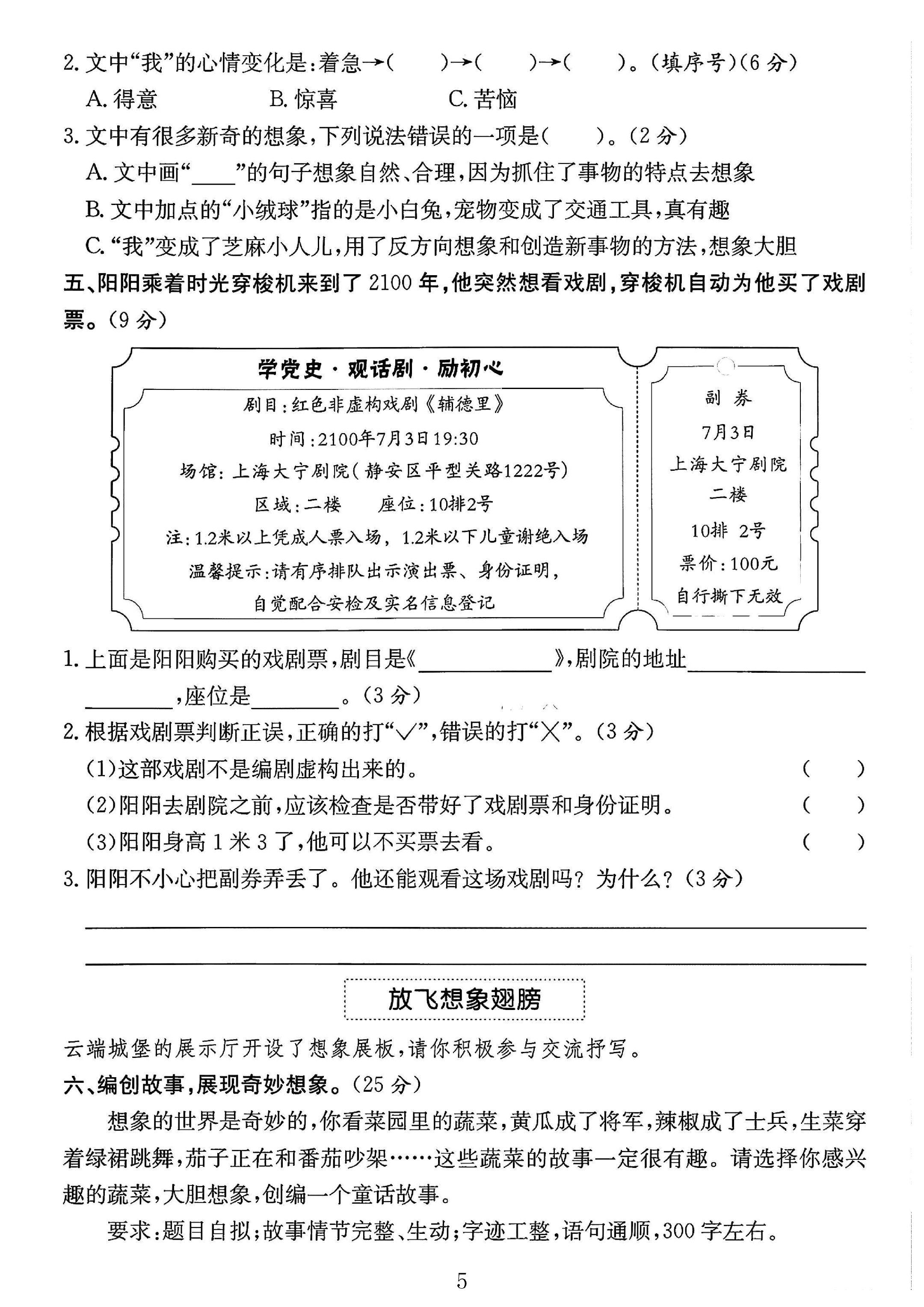 试卷