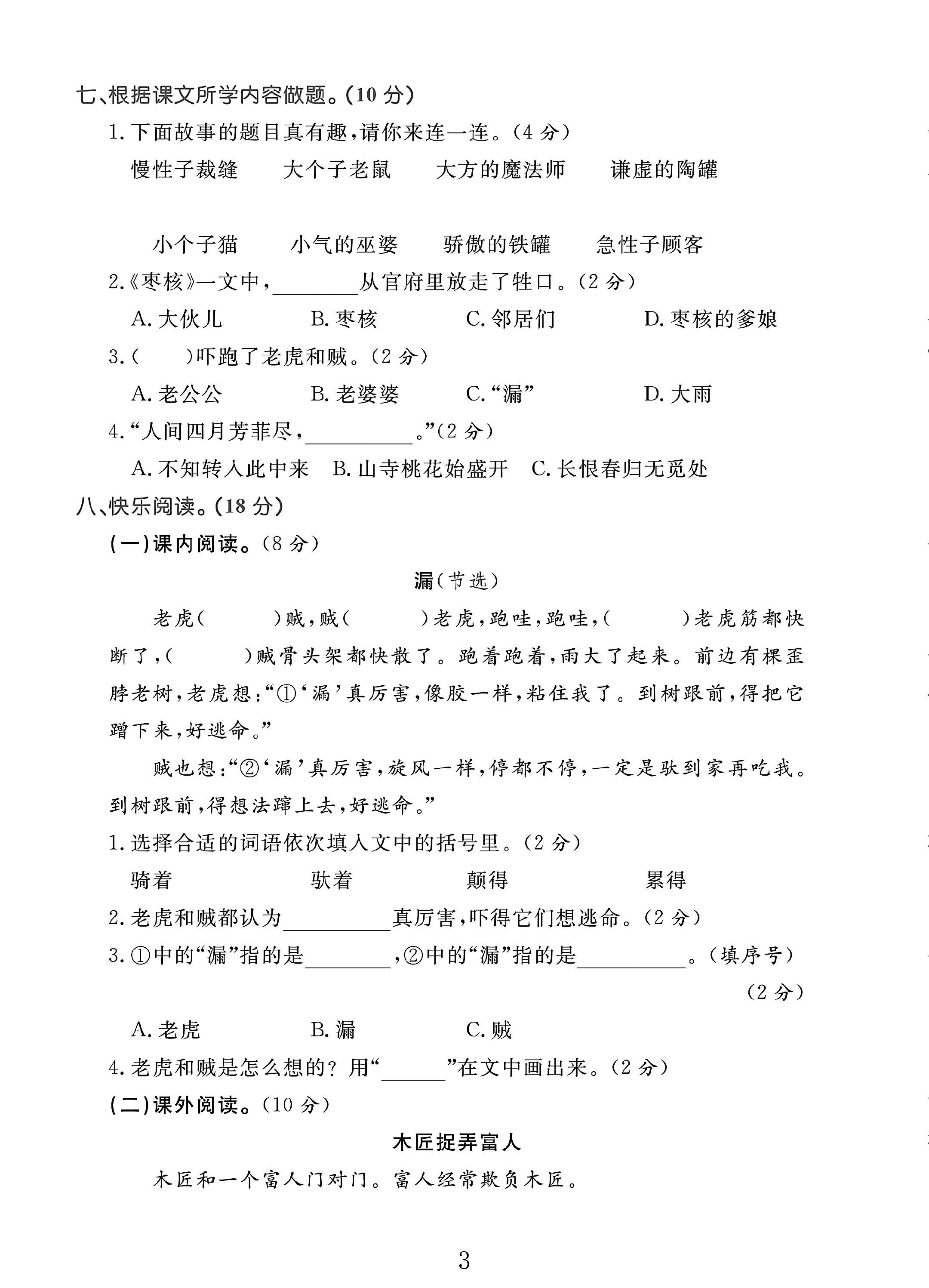 试卷