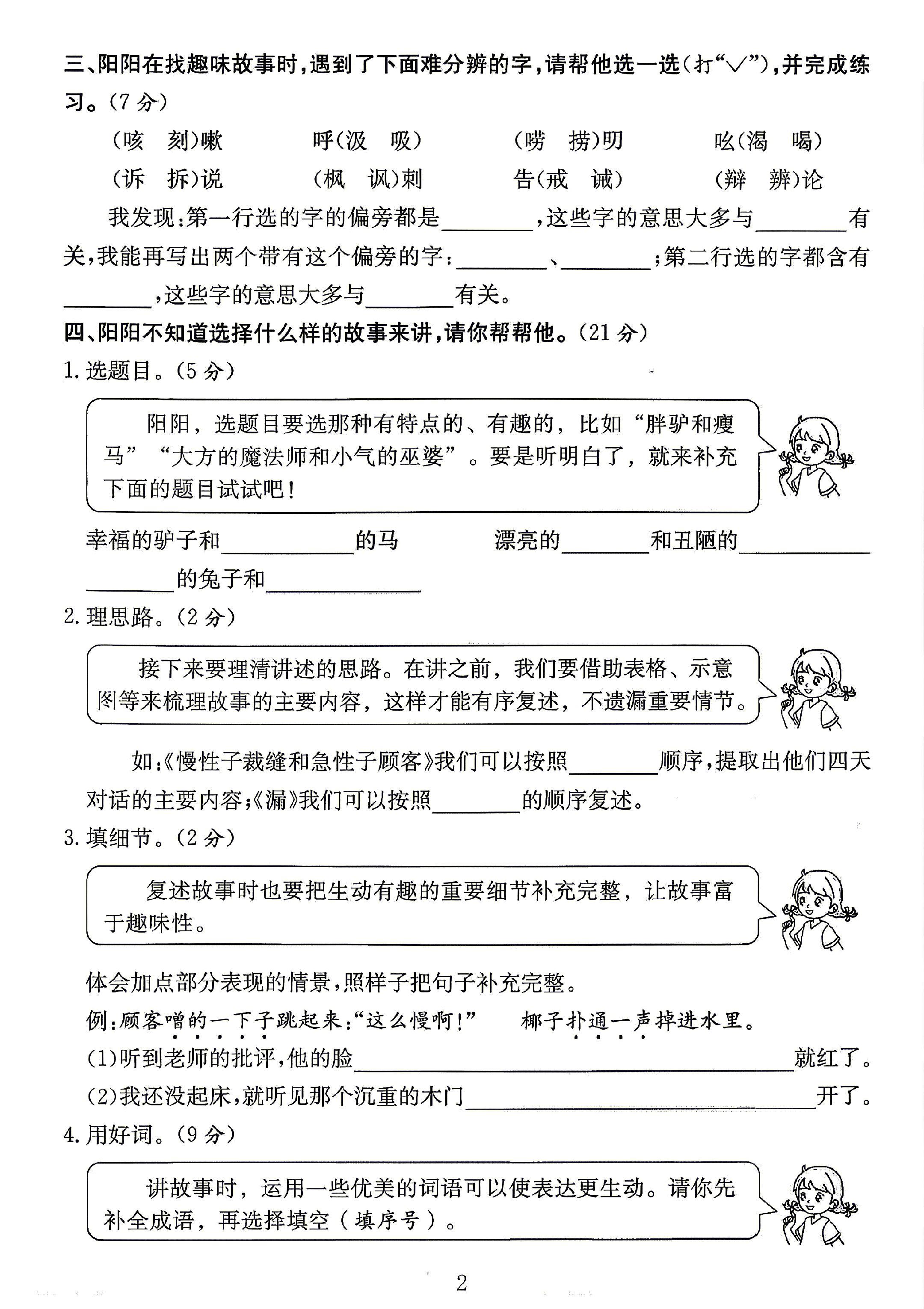 试卷