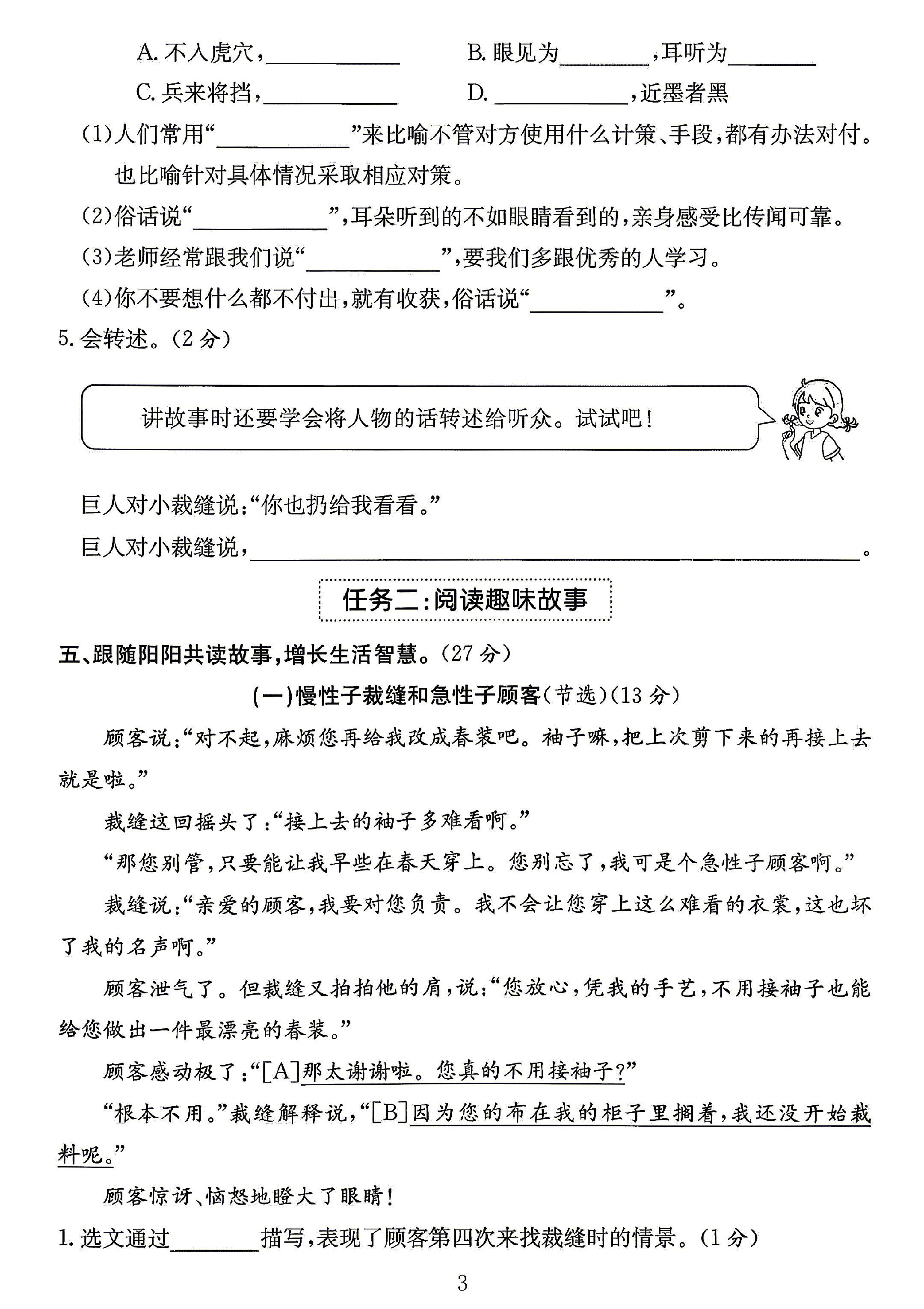 试卷
