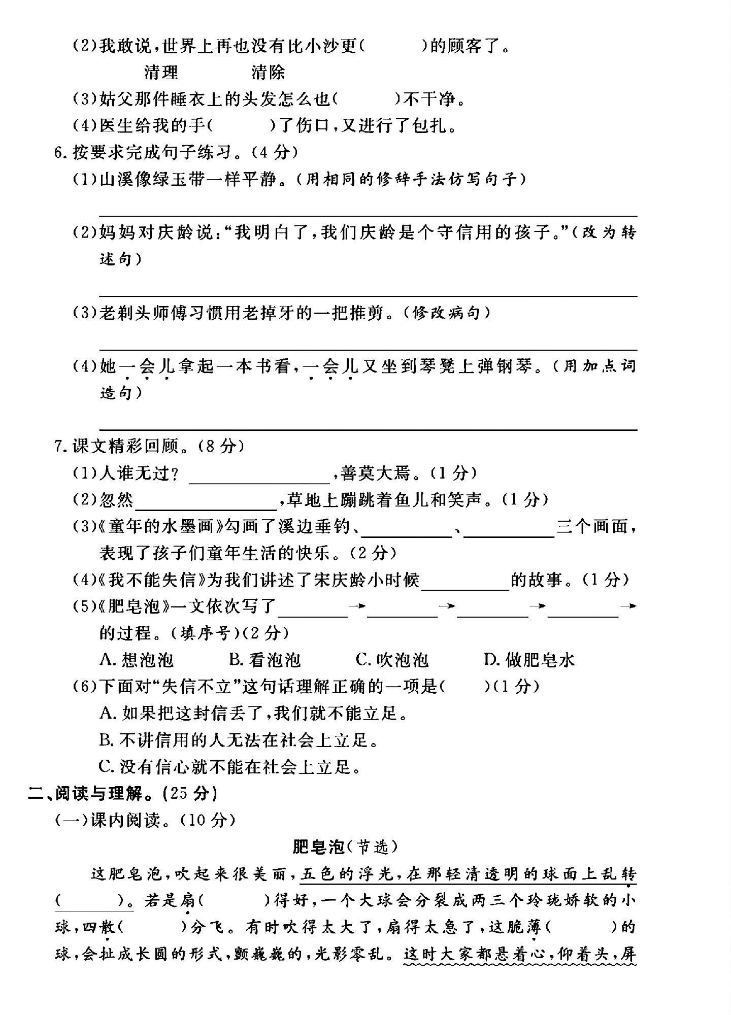 试卷