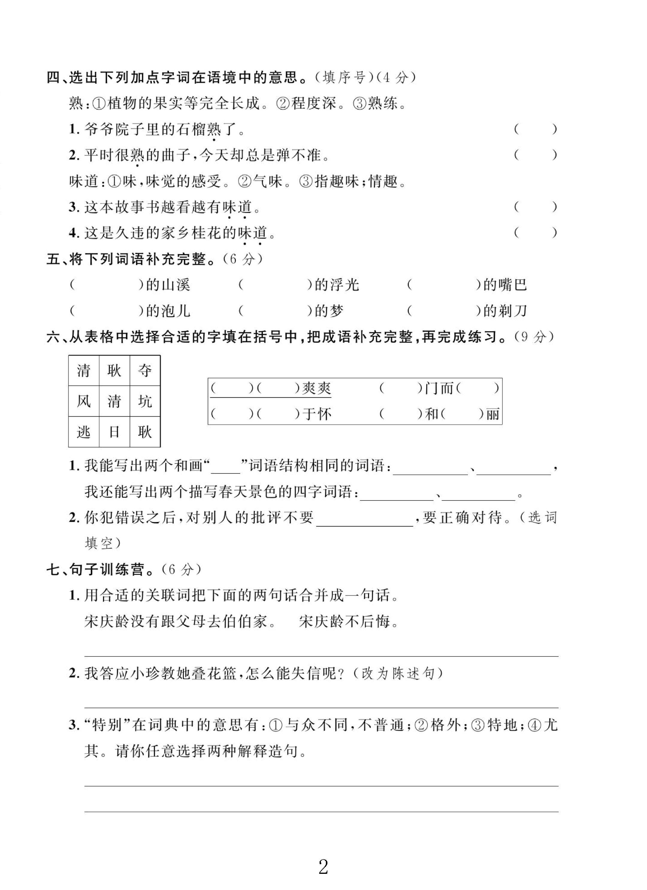 试卷
