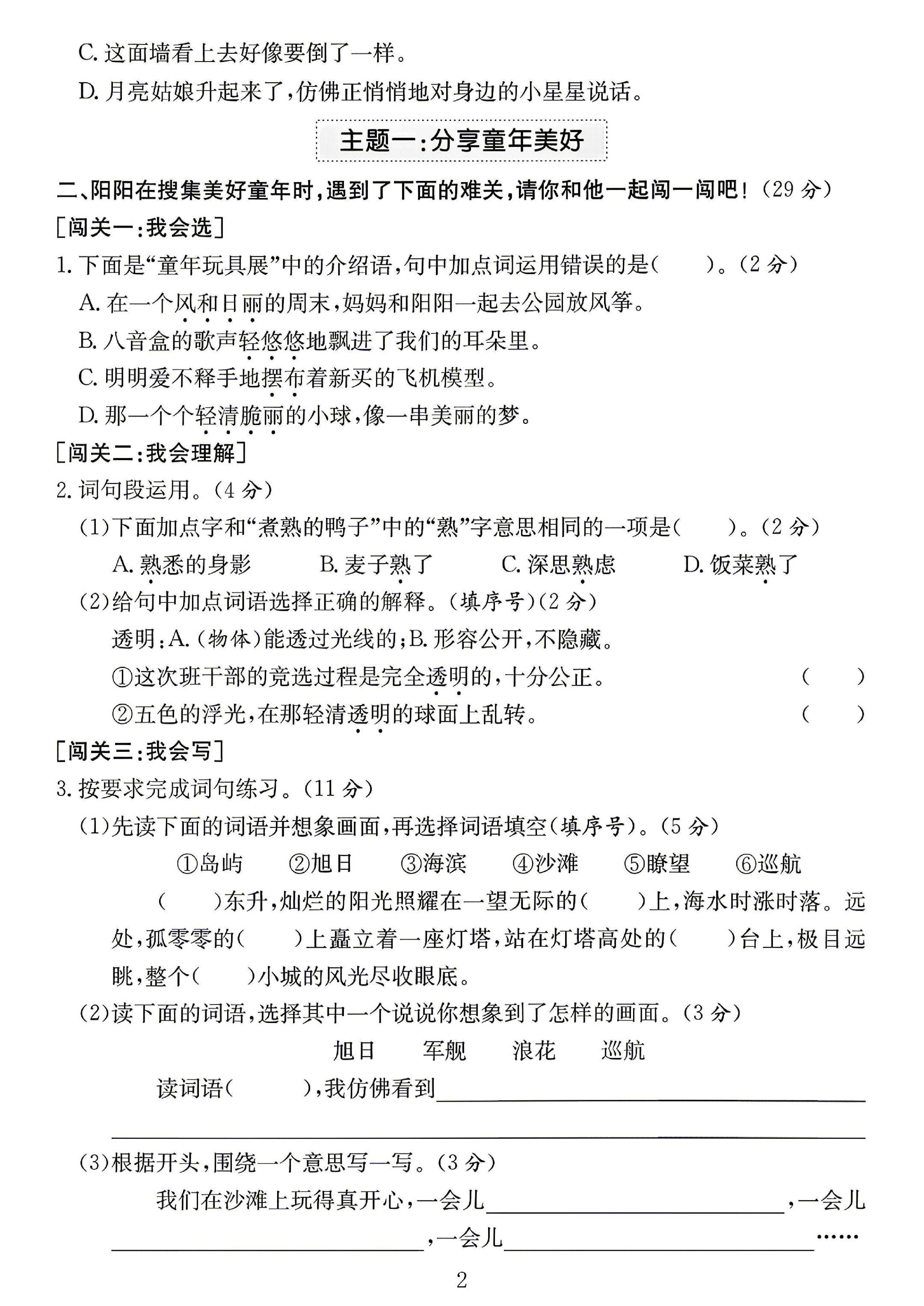 试卷