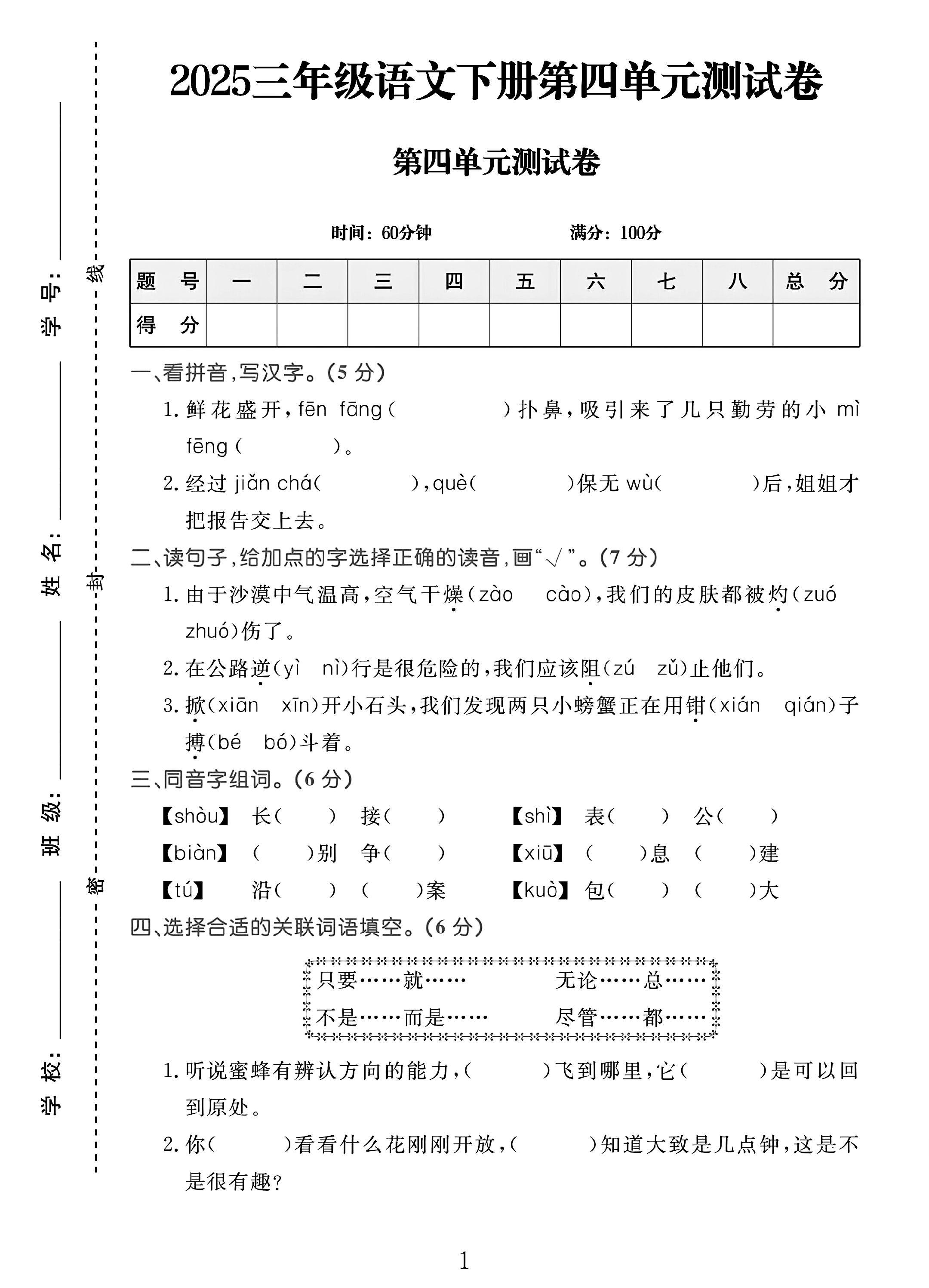 试卷