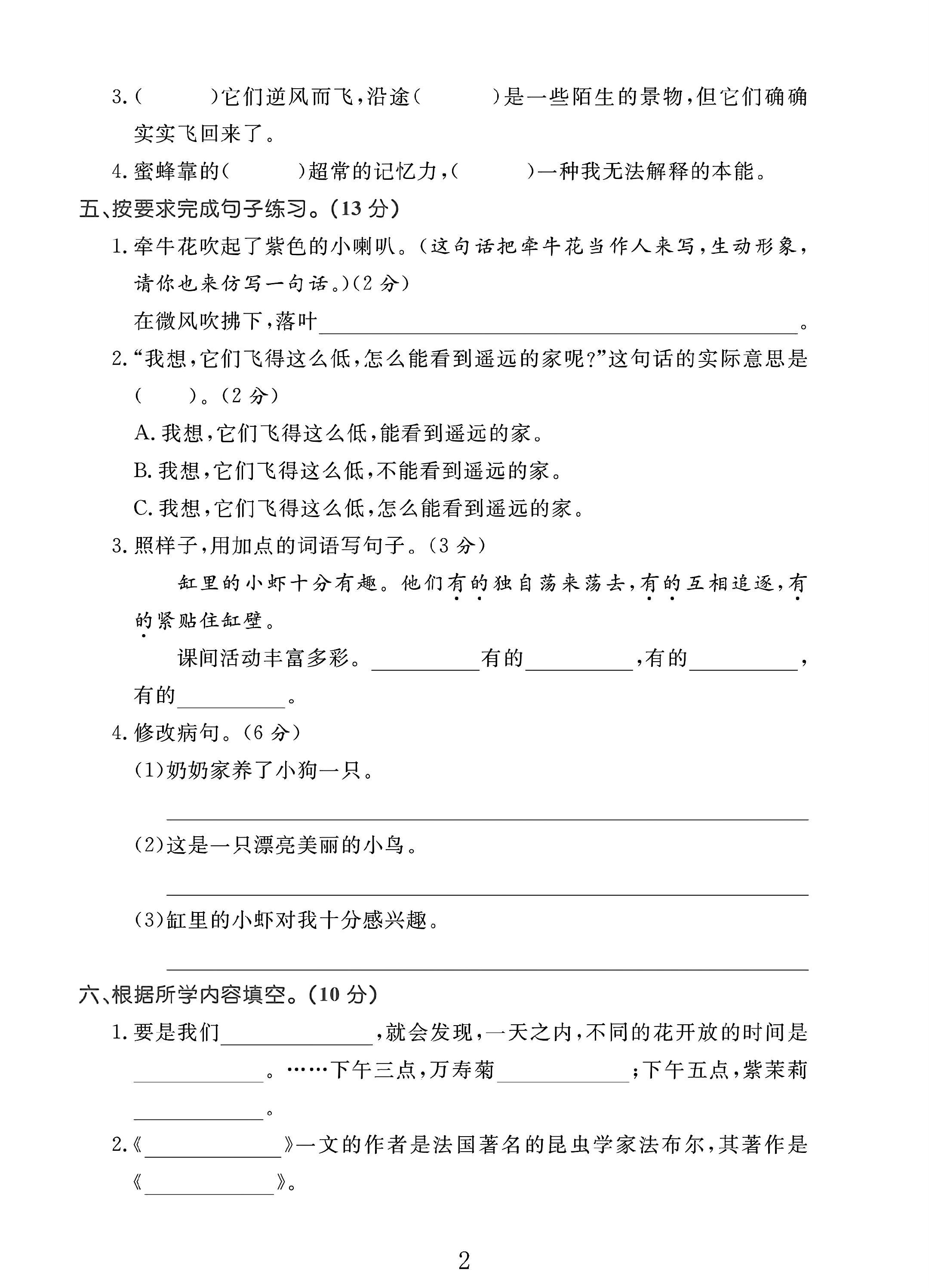 试卷