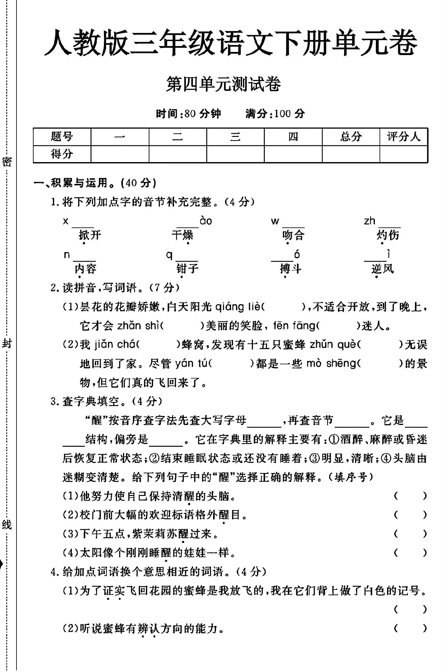 试卷