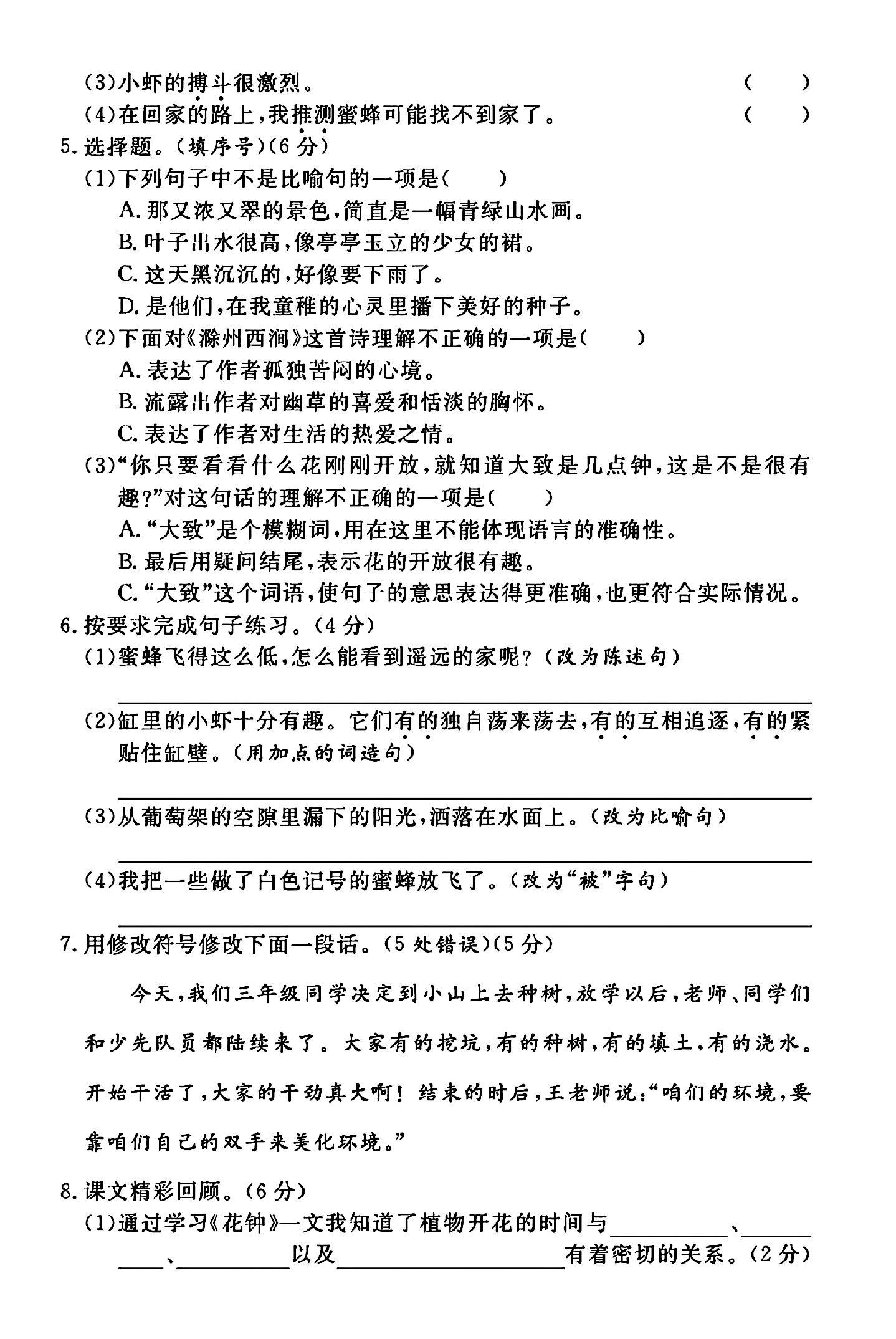 试卷