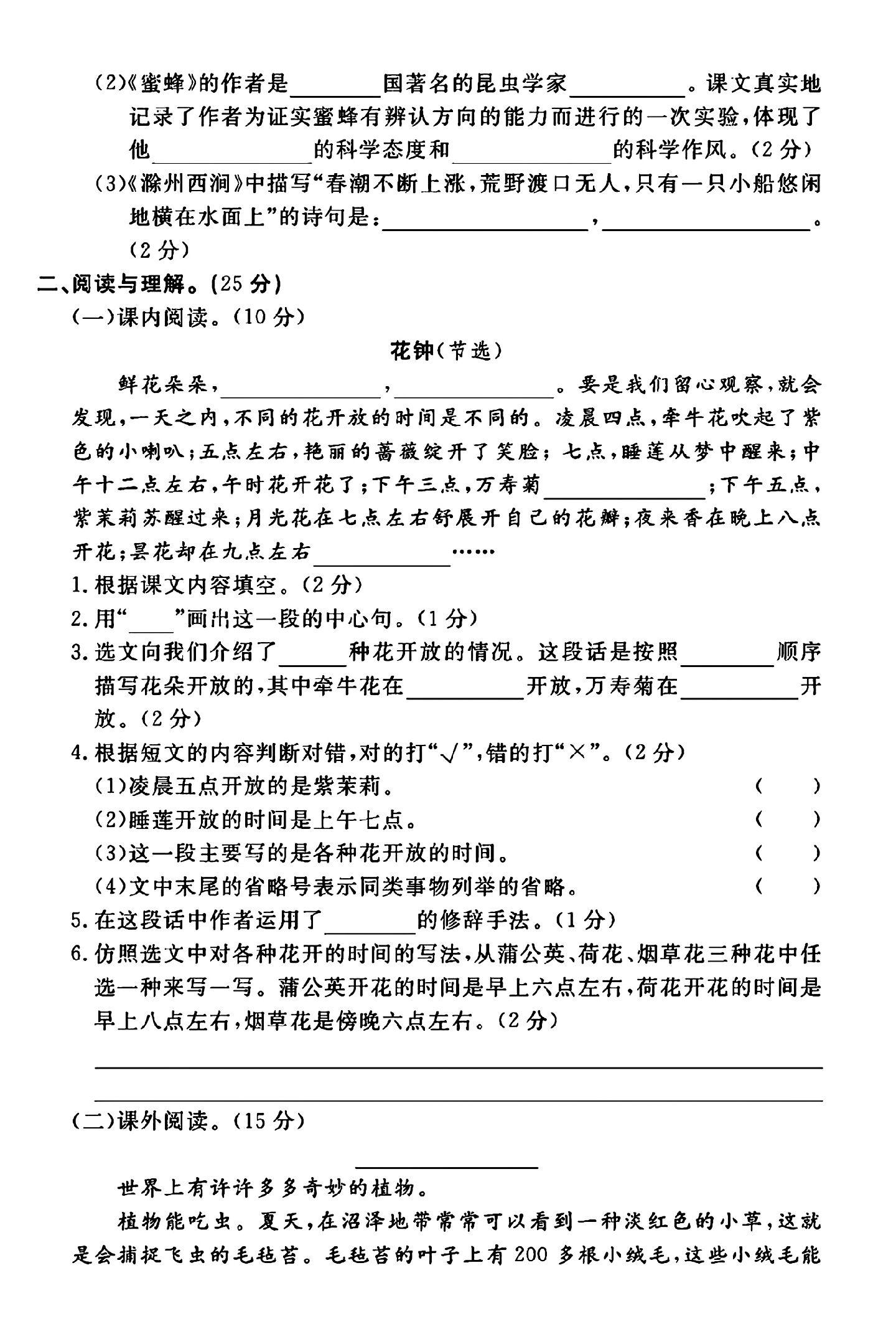 试卷