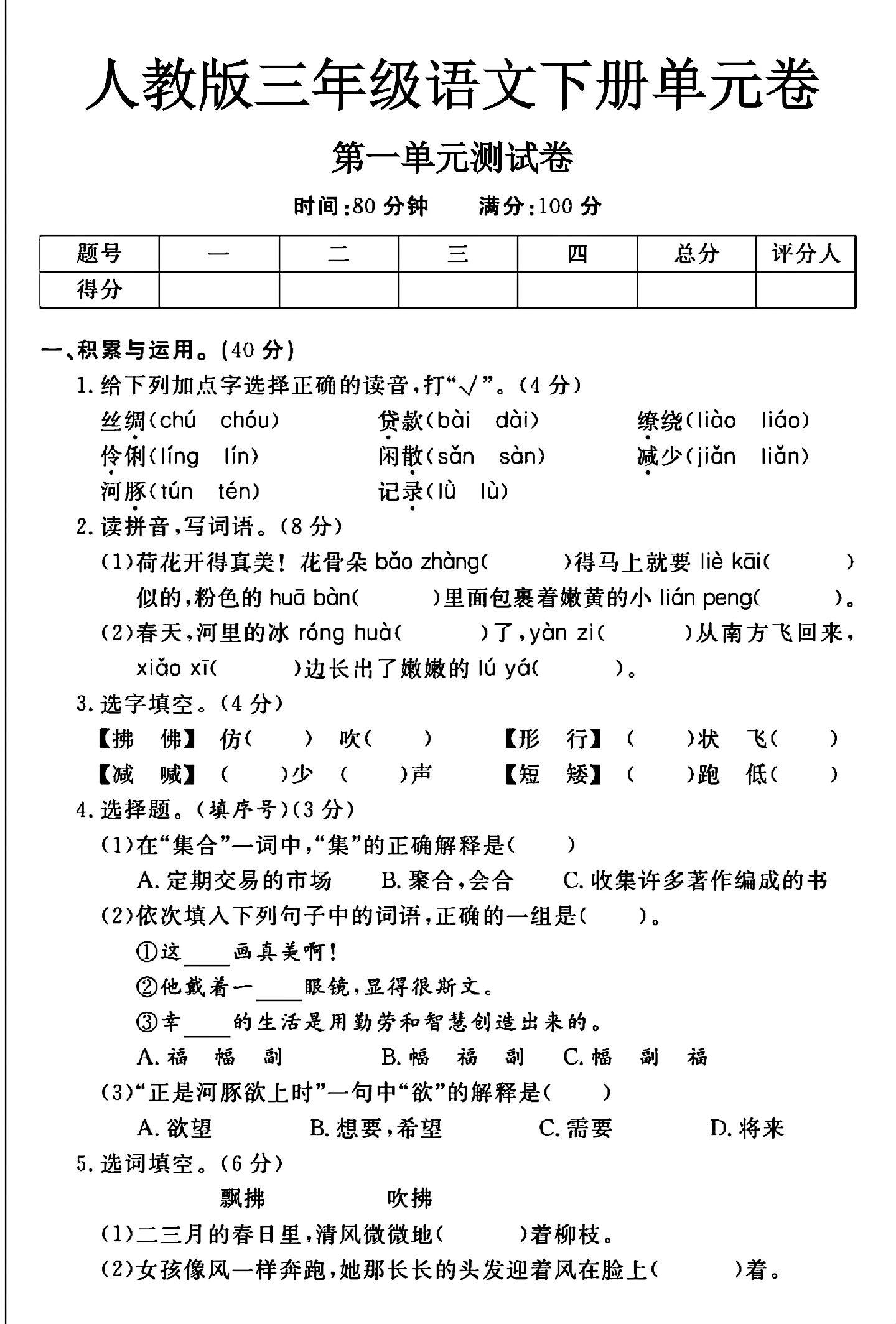 试卷