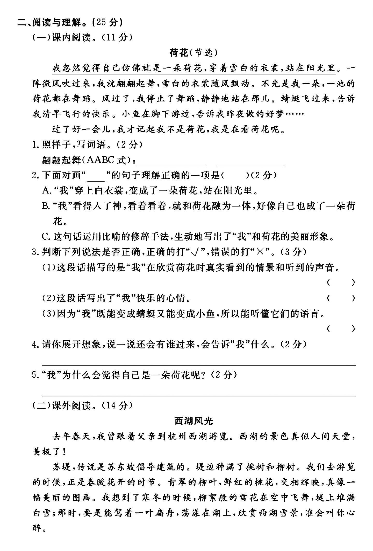 试卷