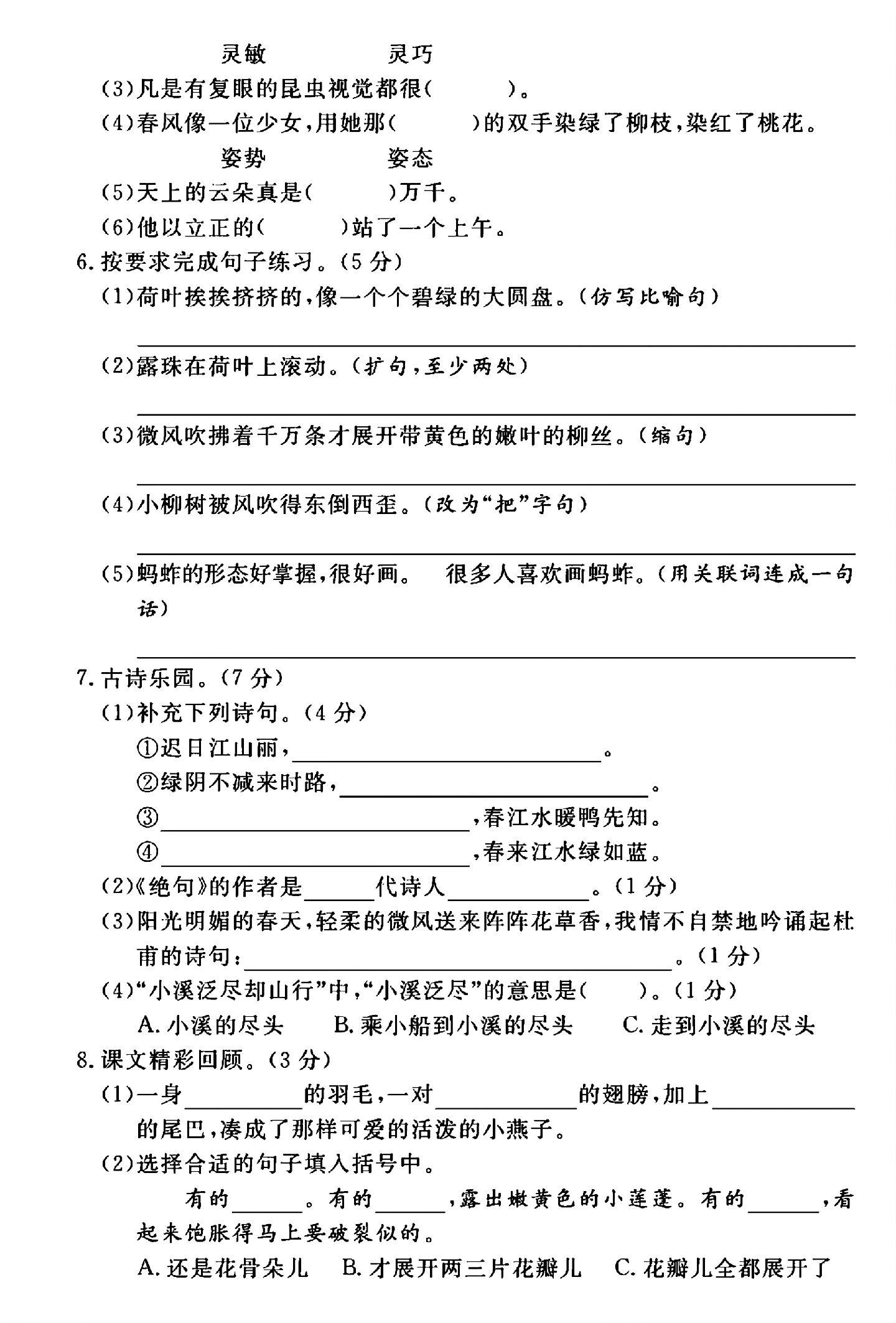 试卷