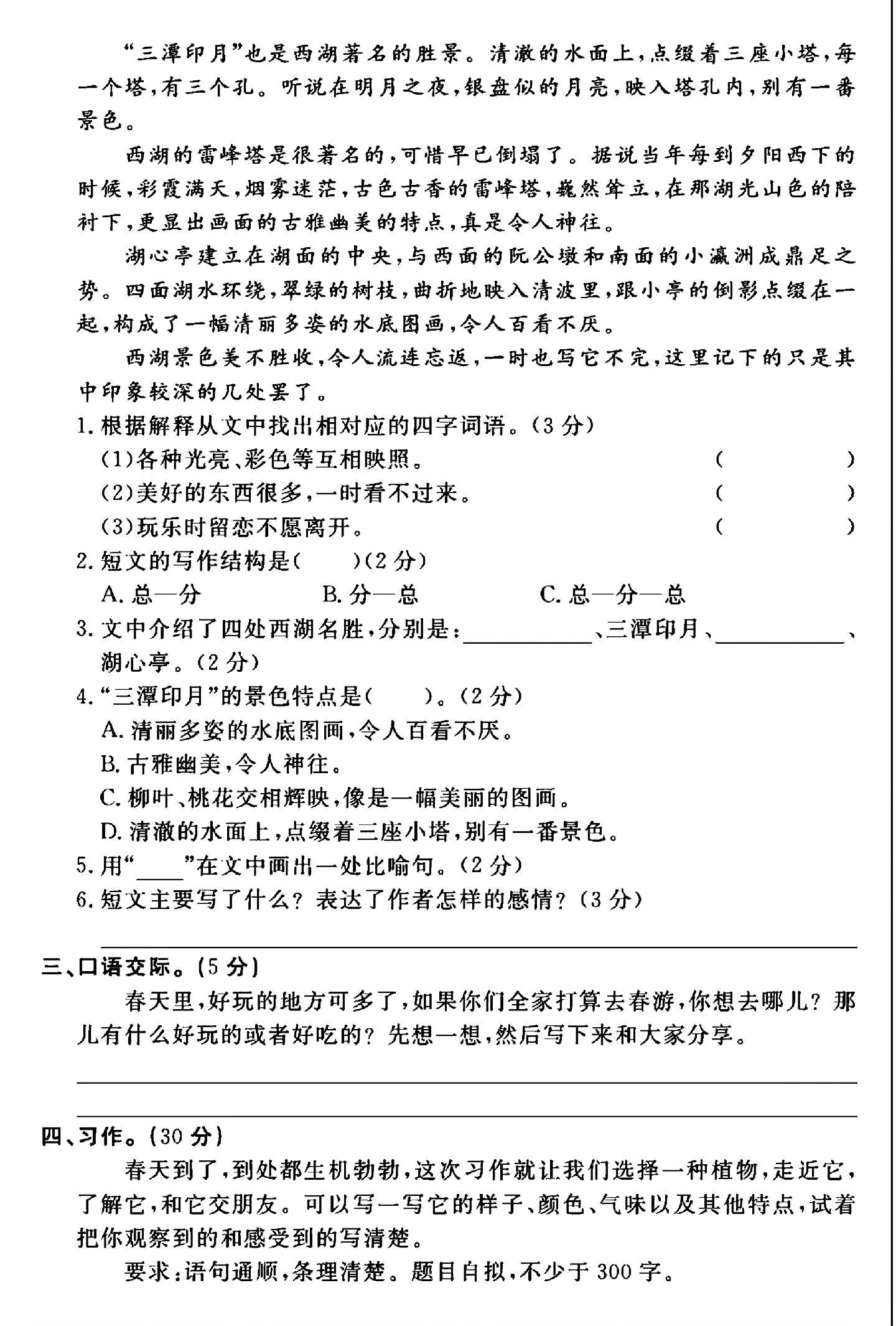 试卷