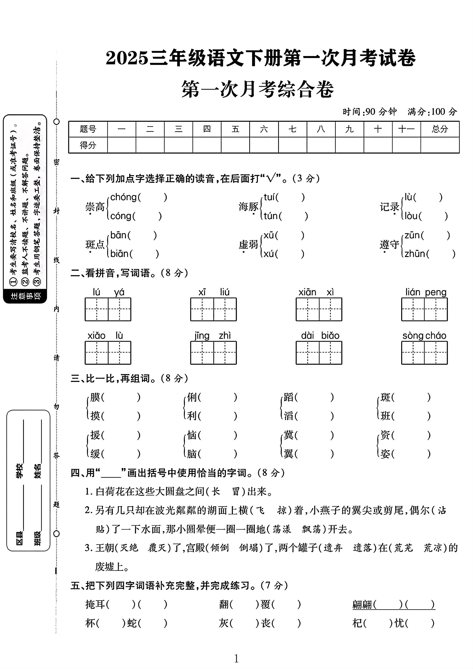 试卷