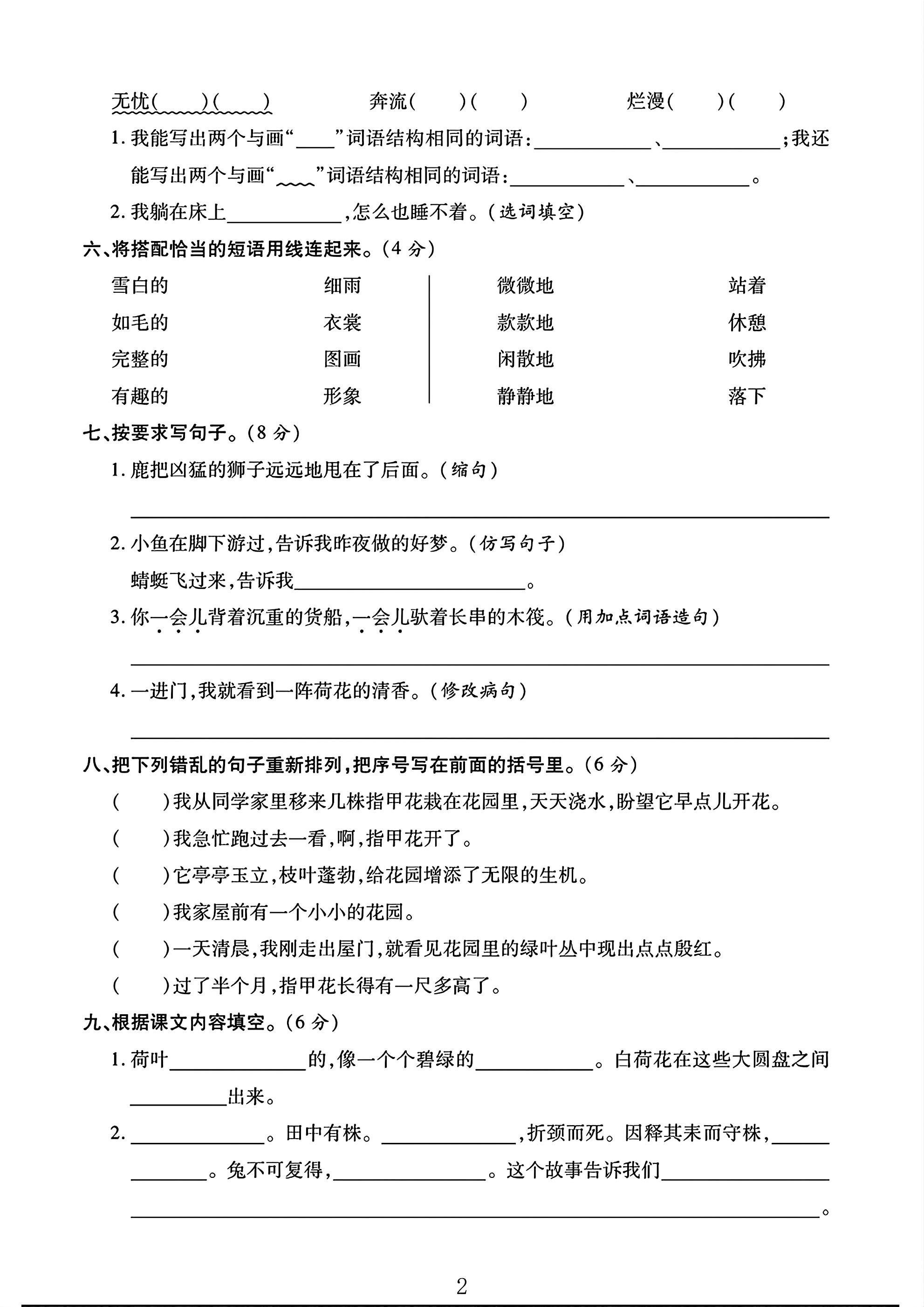 试卷