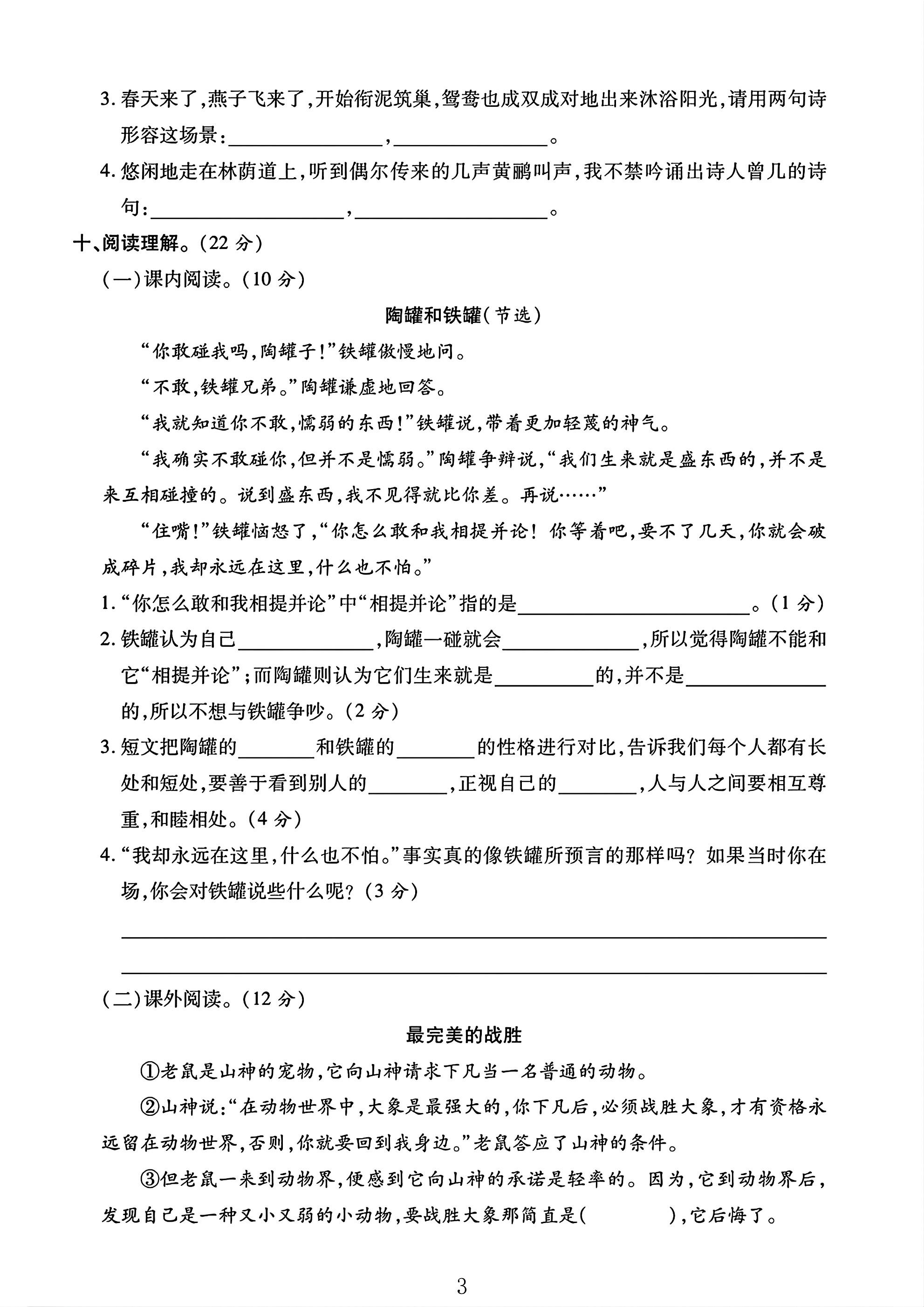 试卷