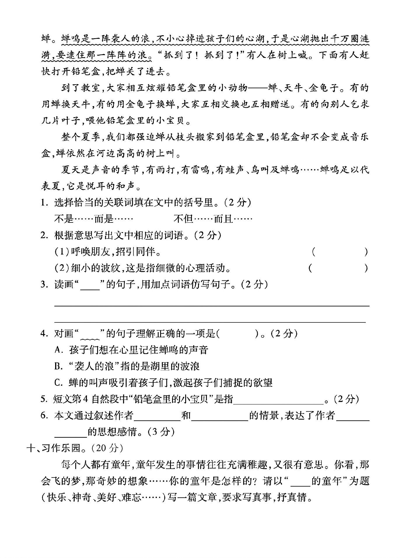 试卷