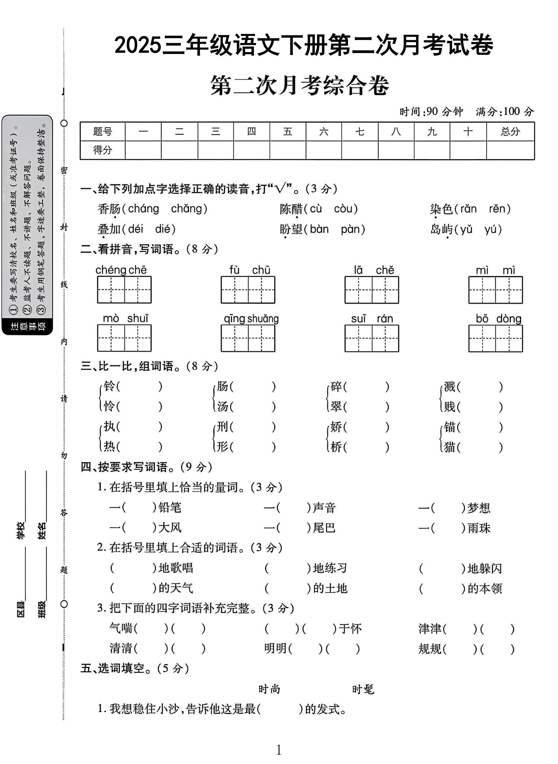 试卷