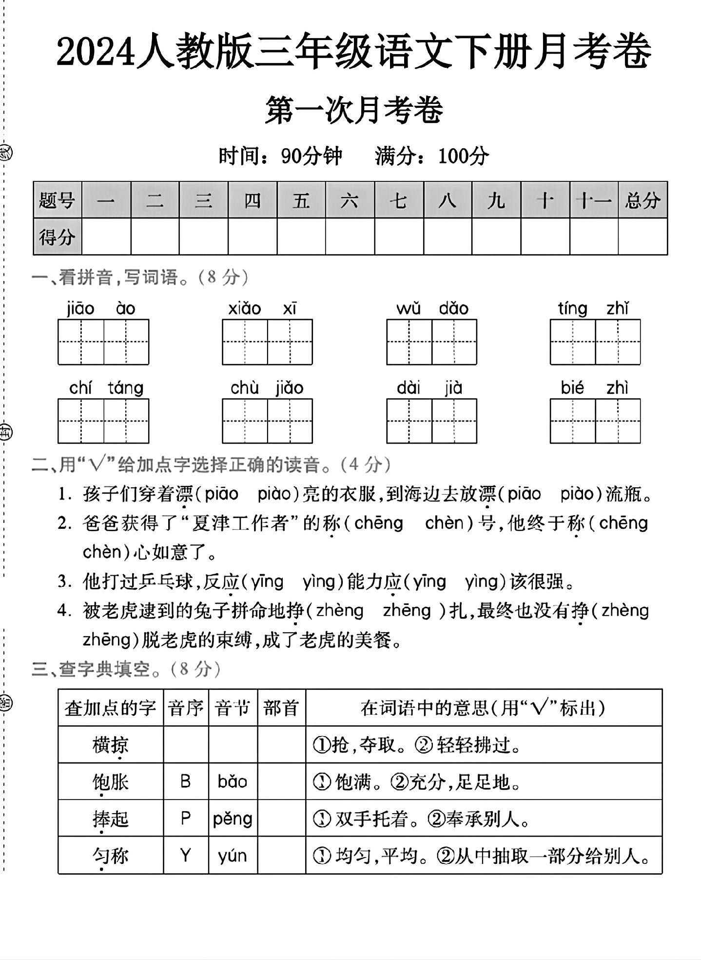 试卷