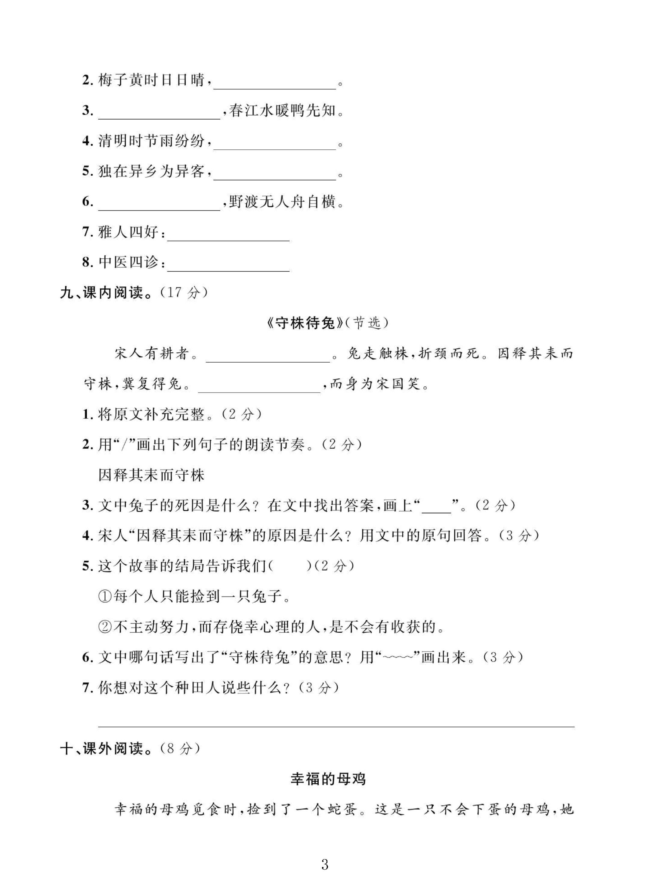 试卷