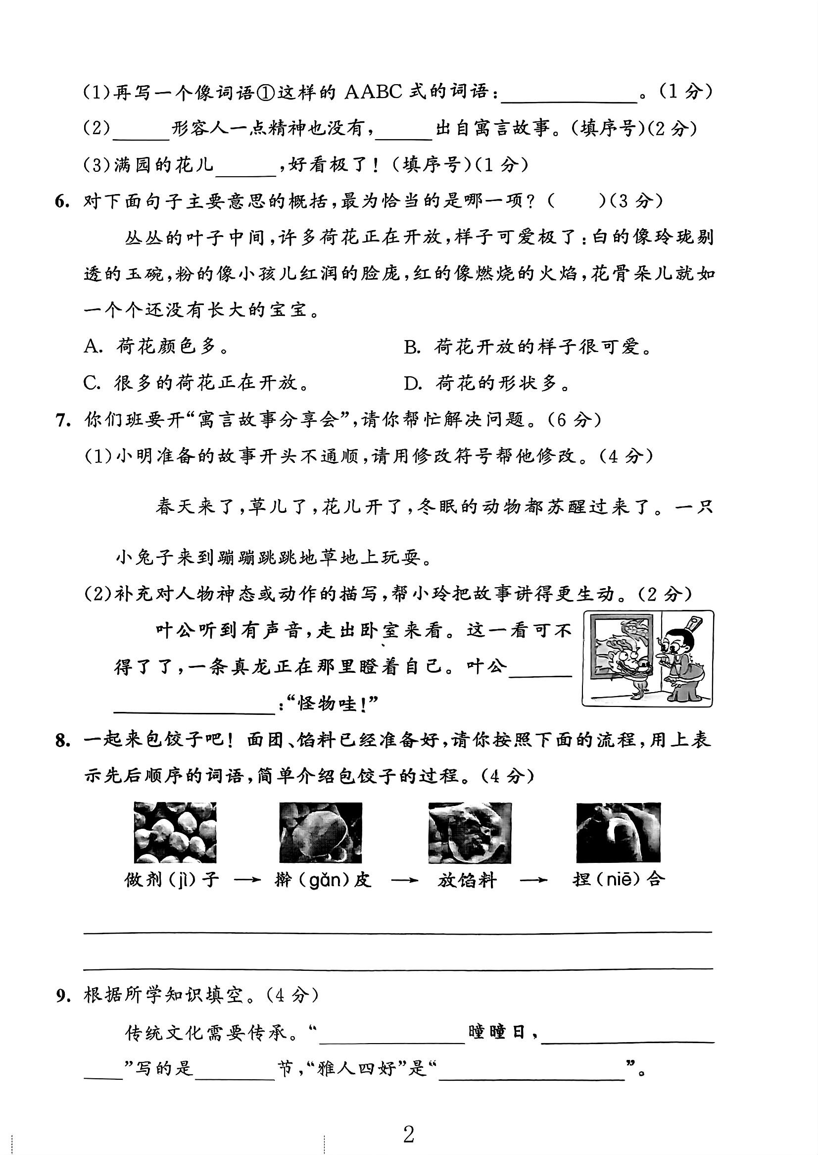 试卷