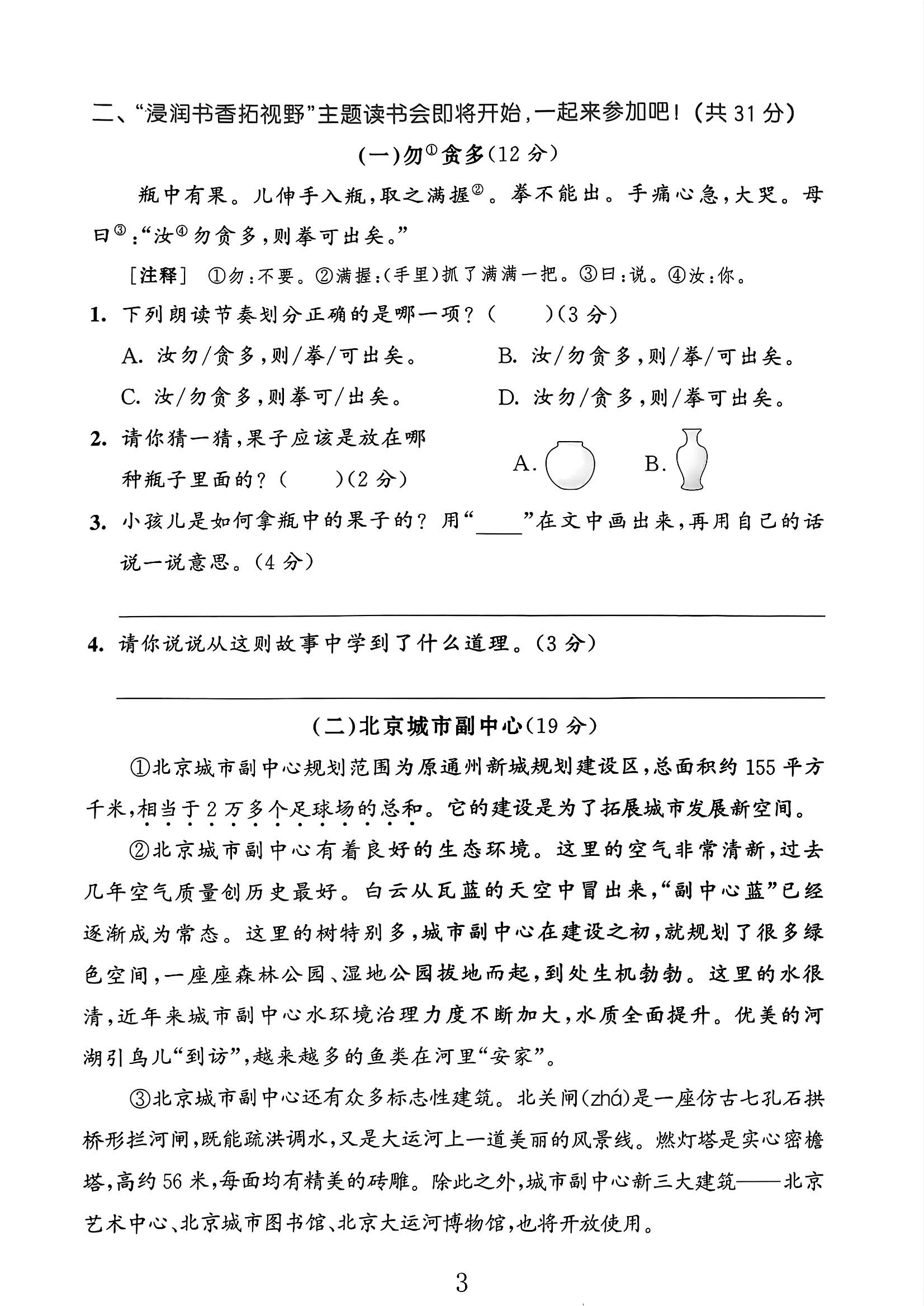试卷