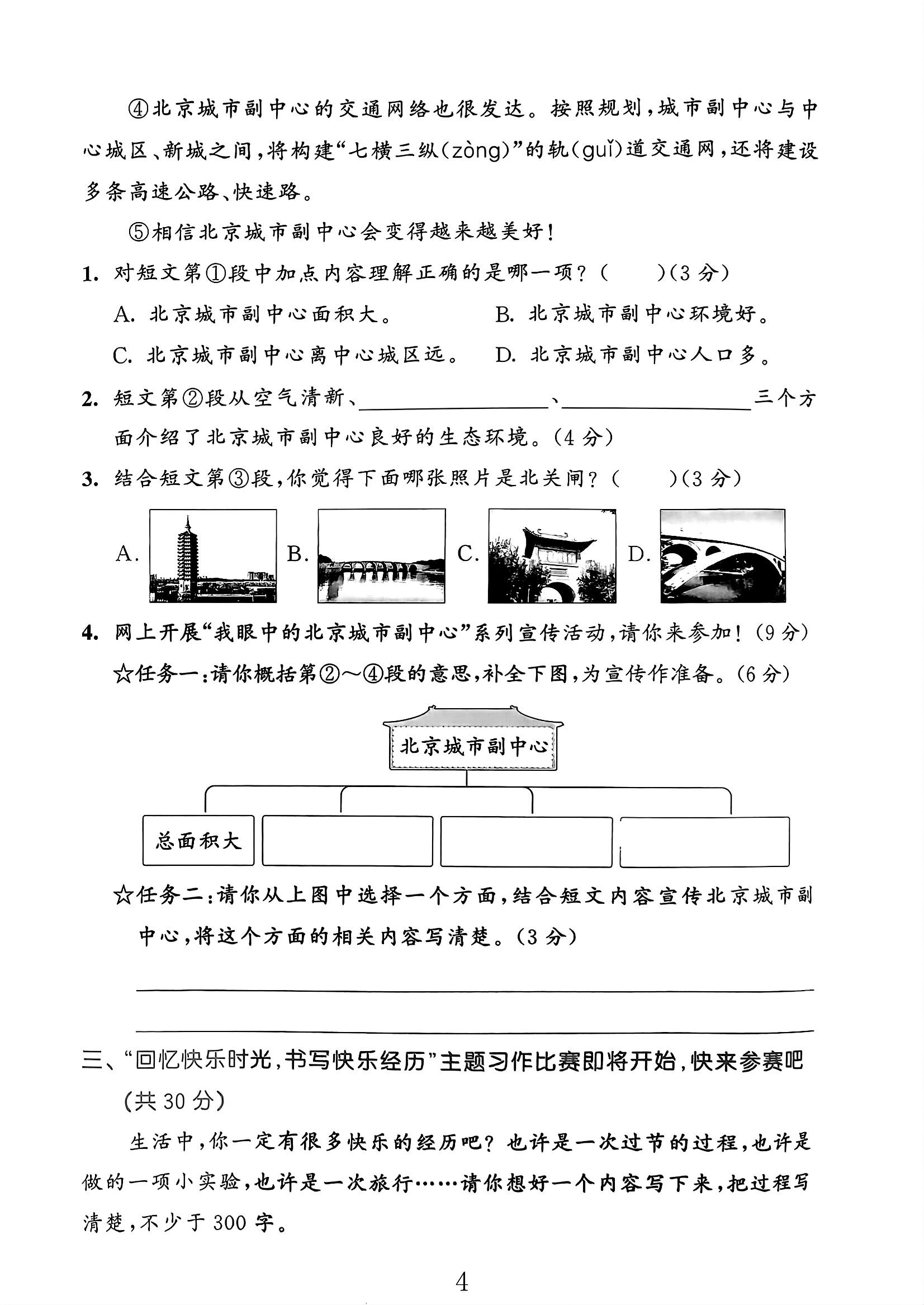 试卷