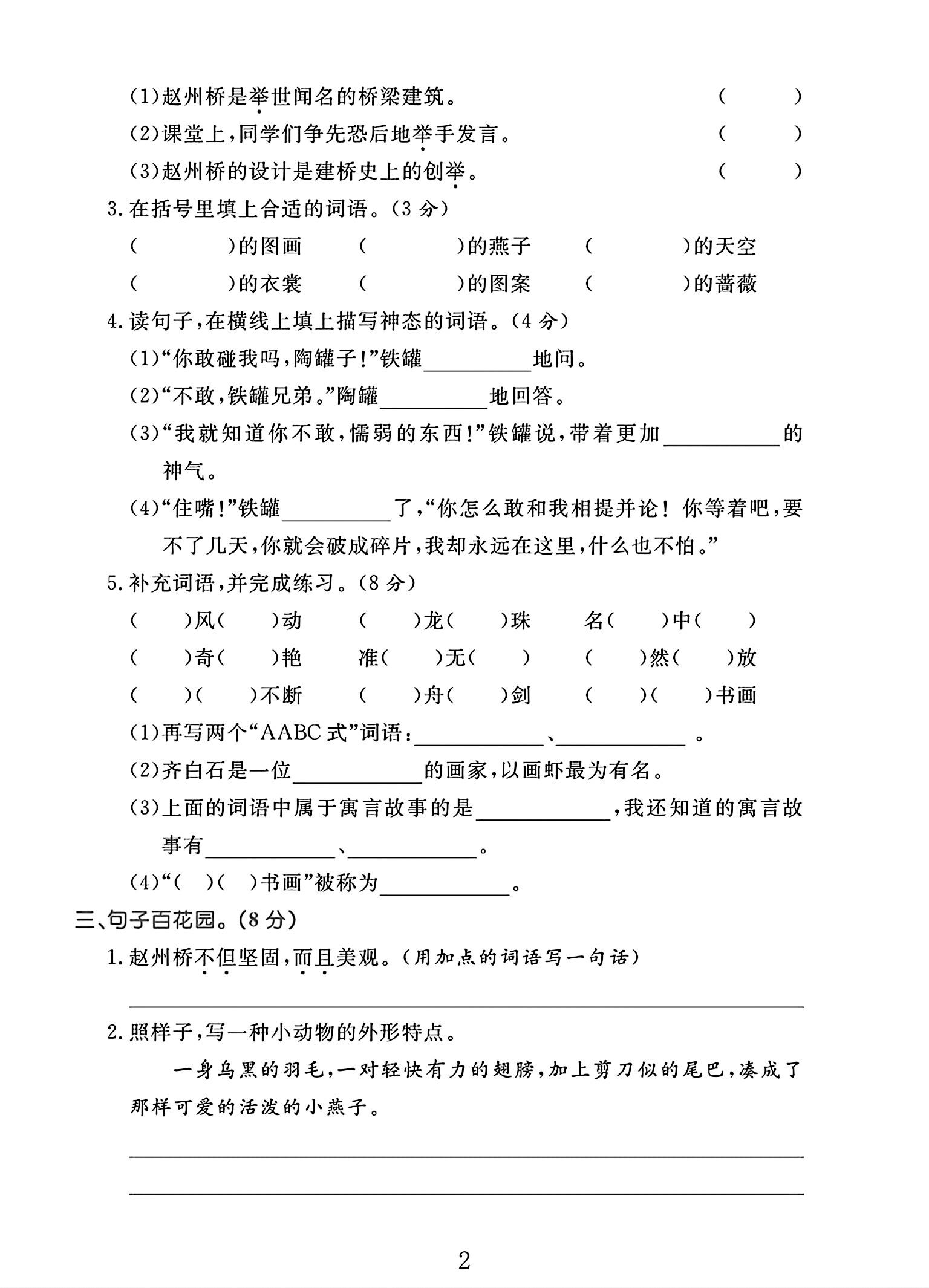 试卷