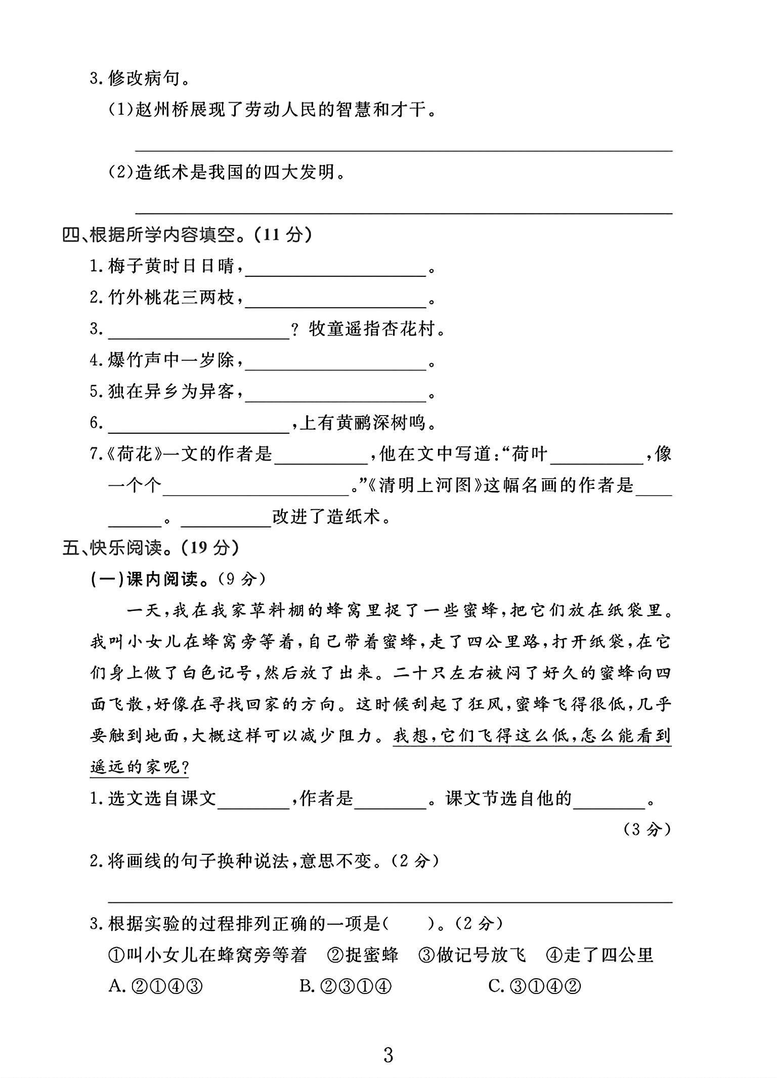 试卷