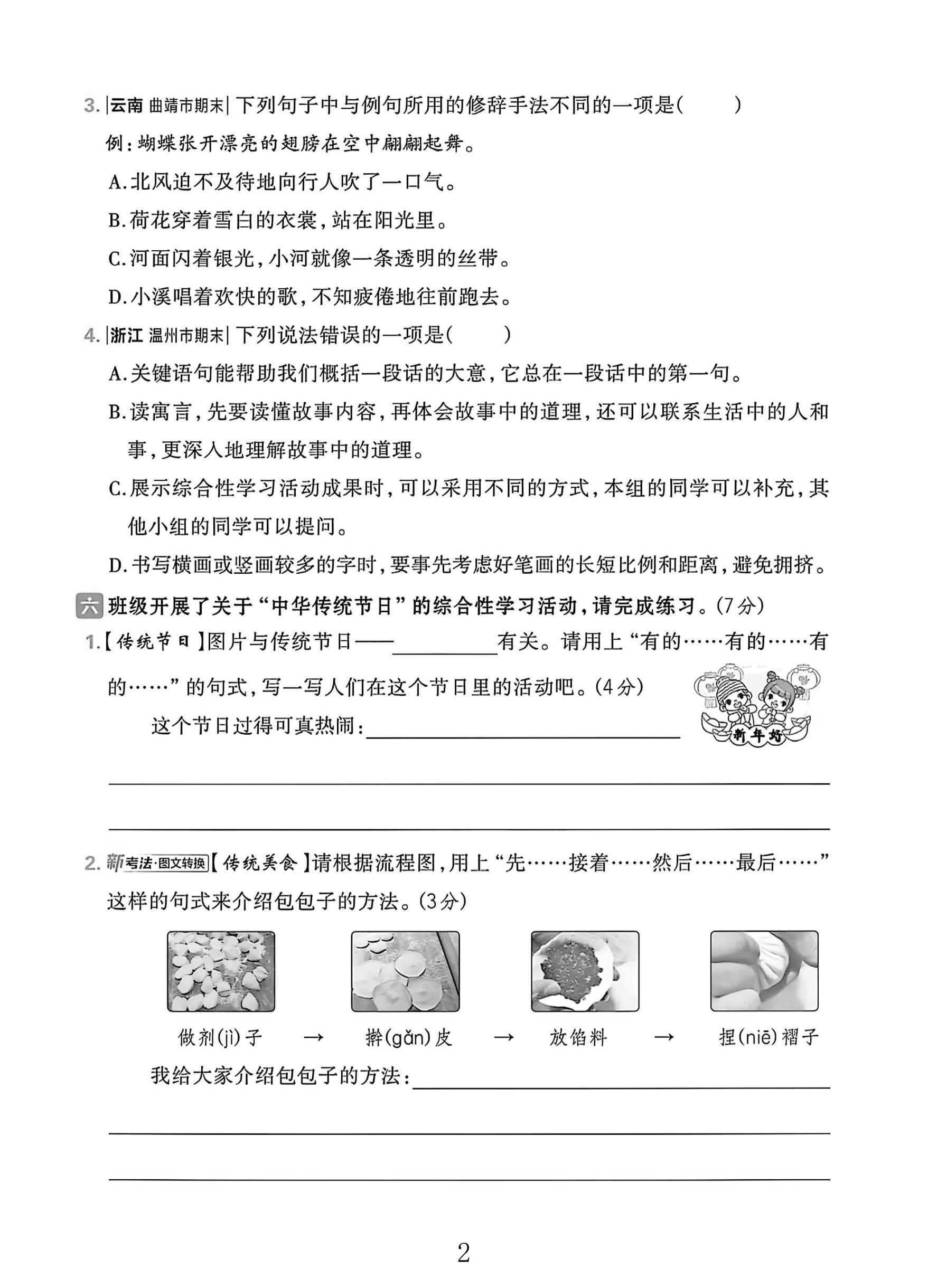 试卷