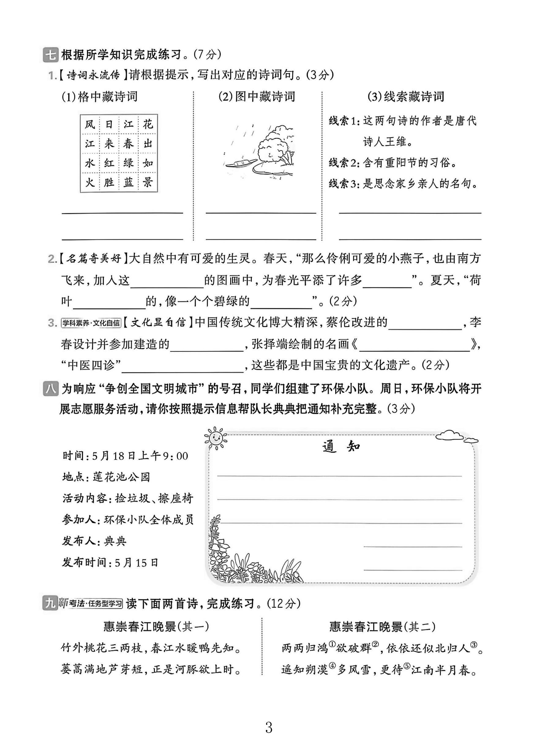 试卷