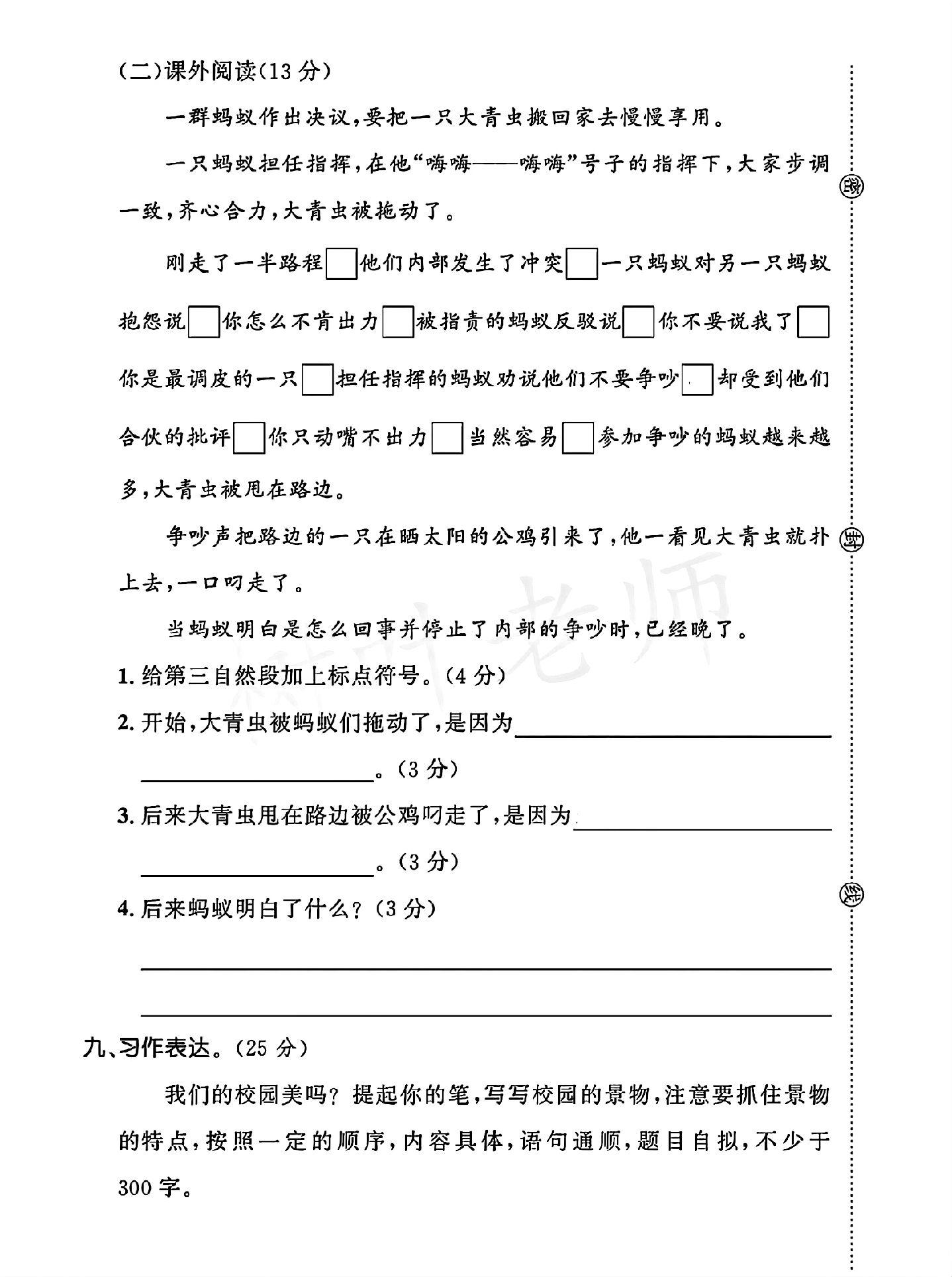 试卷