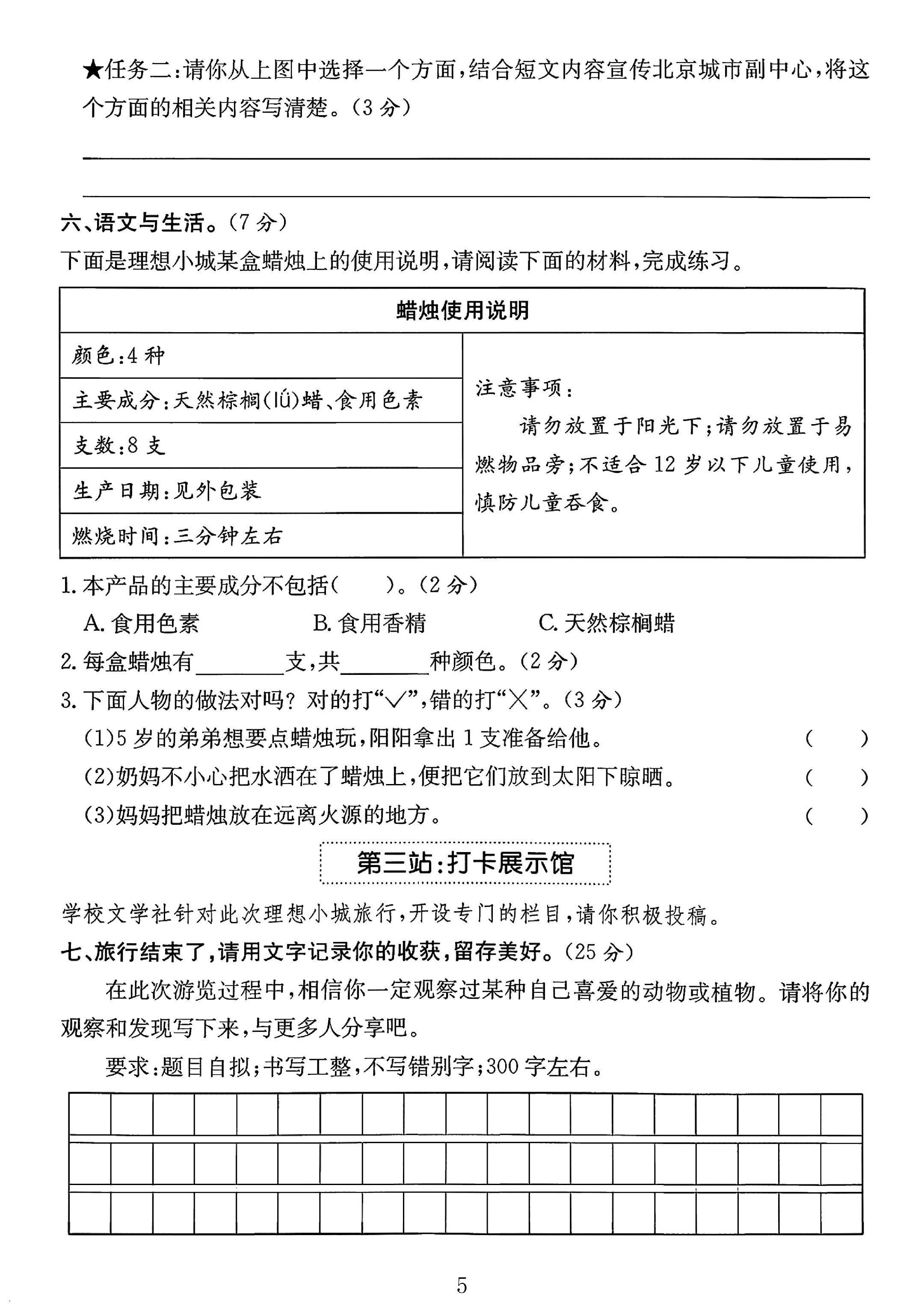 试卷