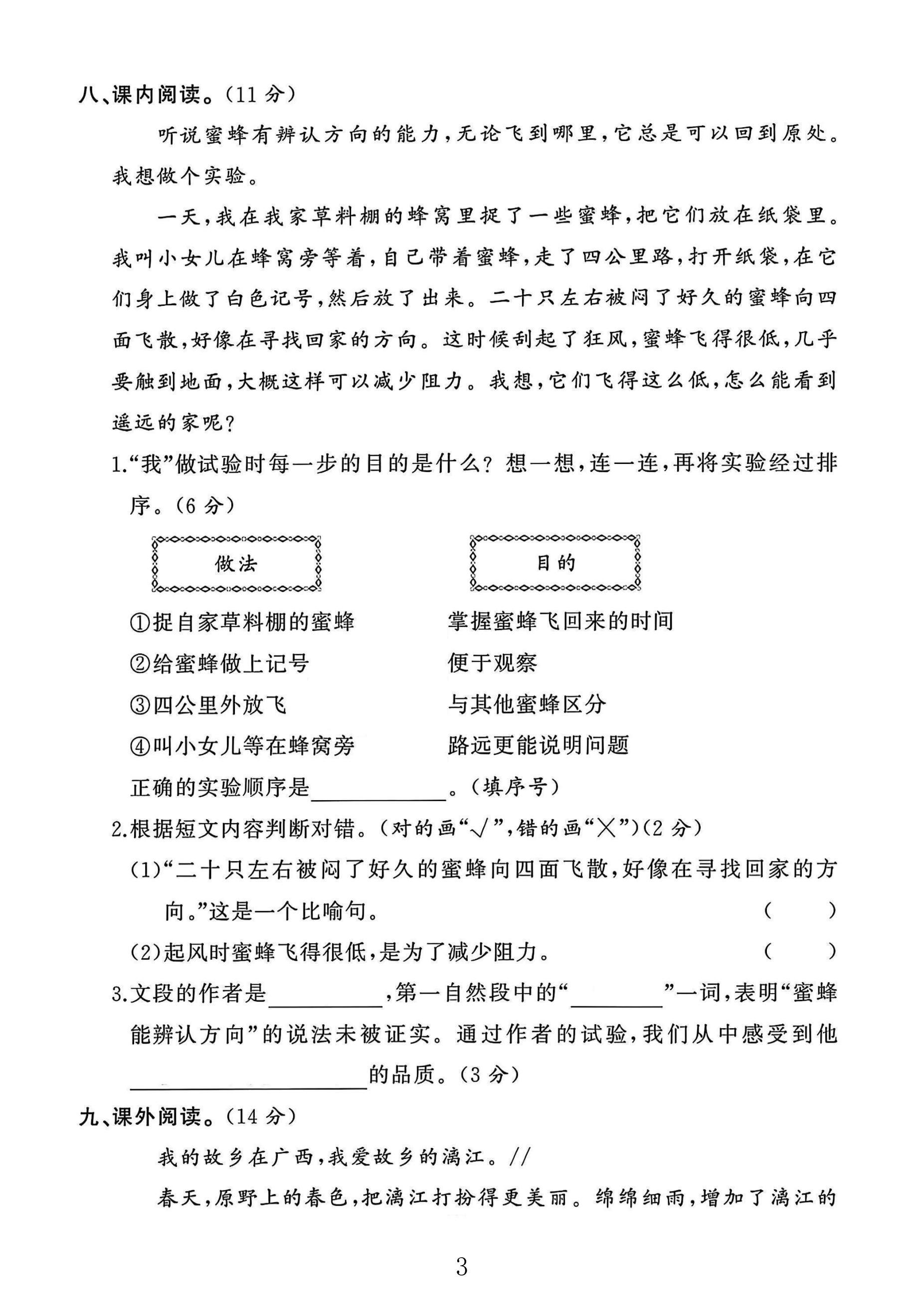 试卷