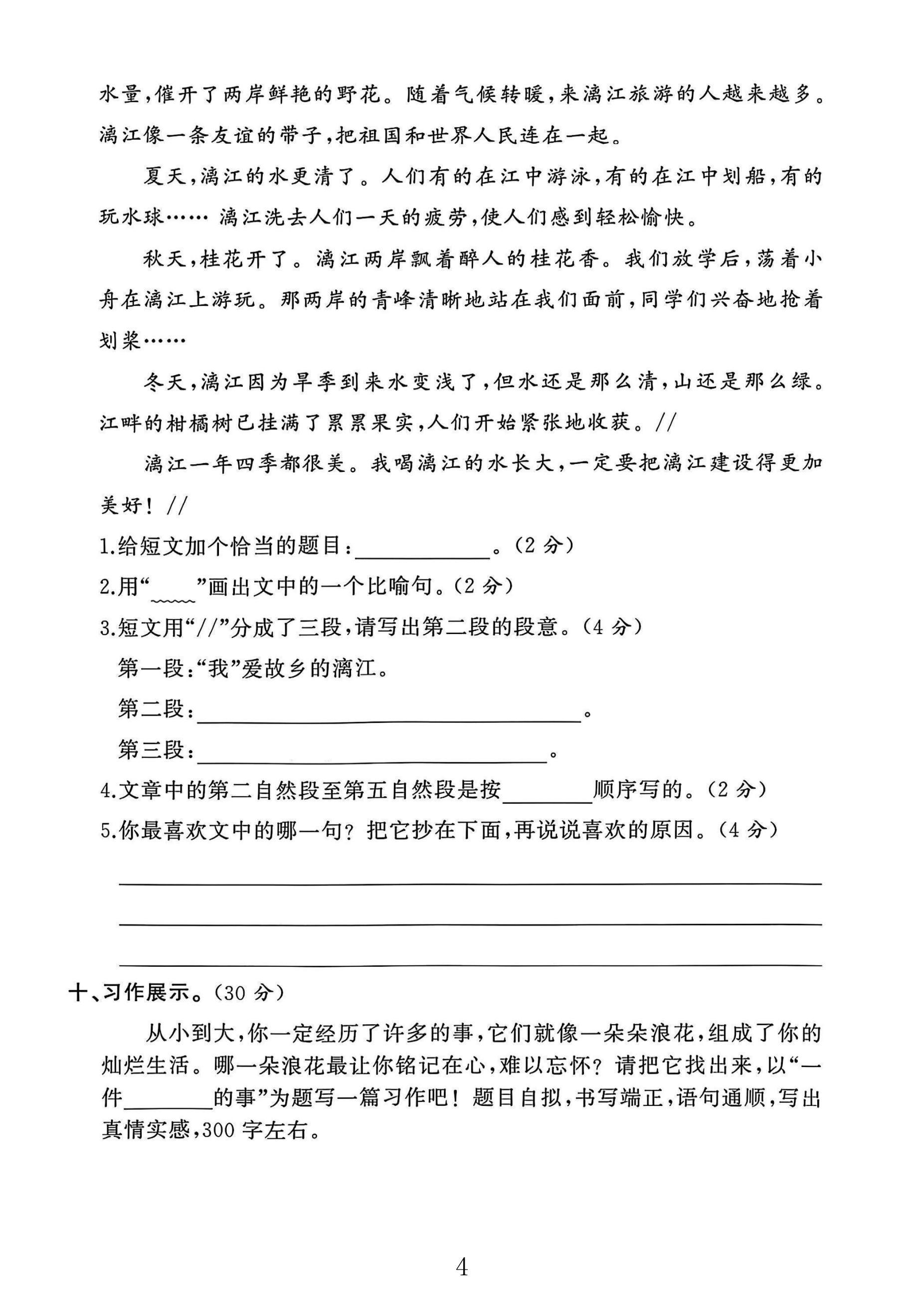 试卷