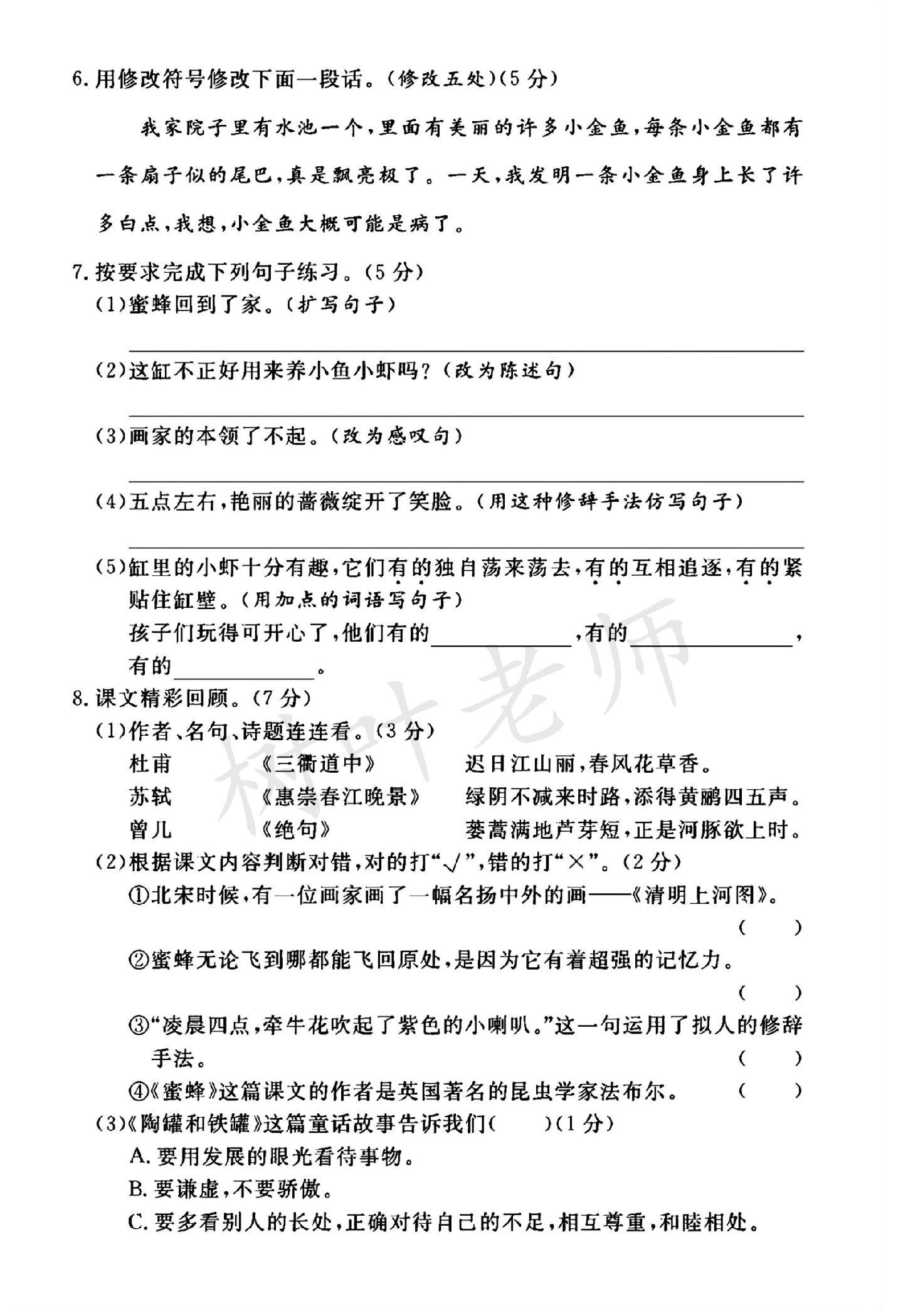 试卷