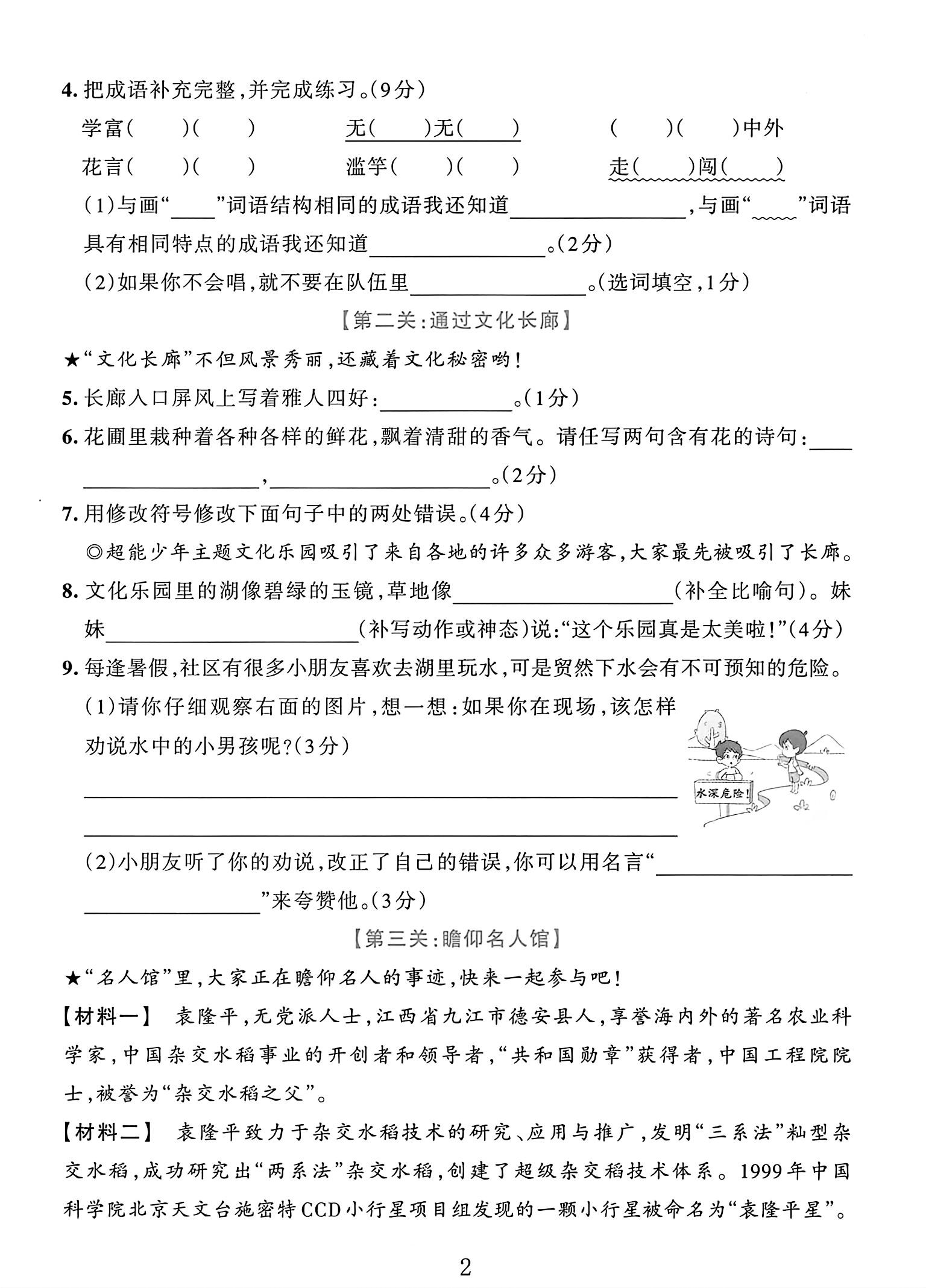试卷