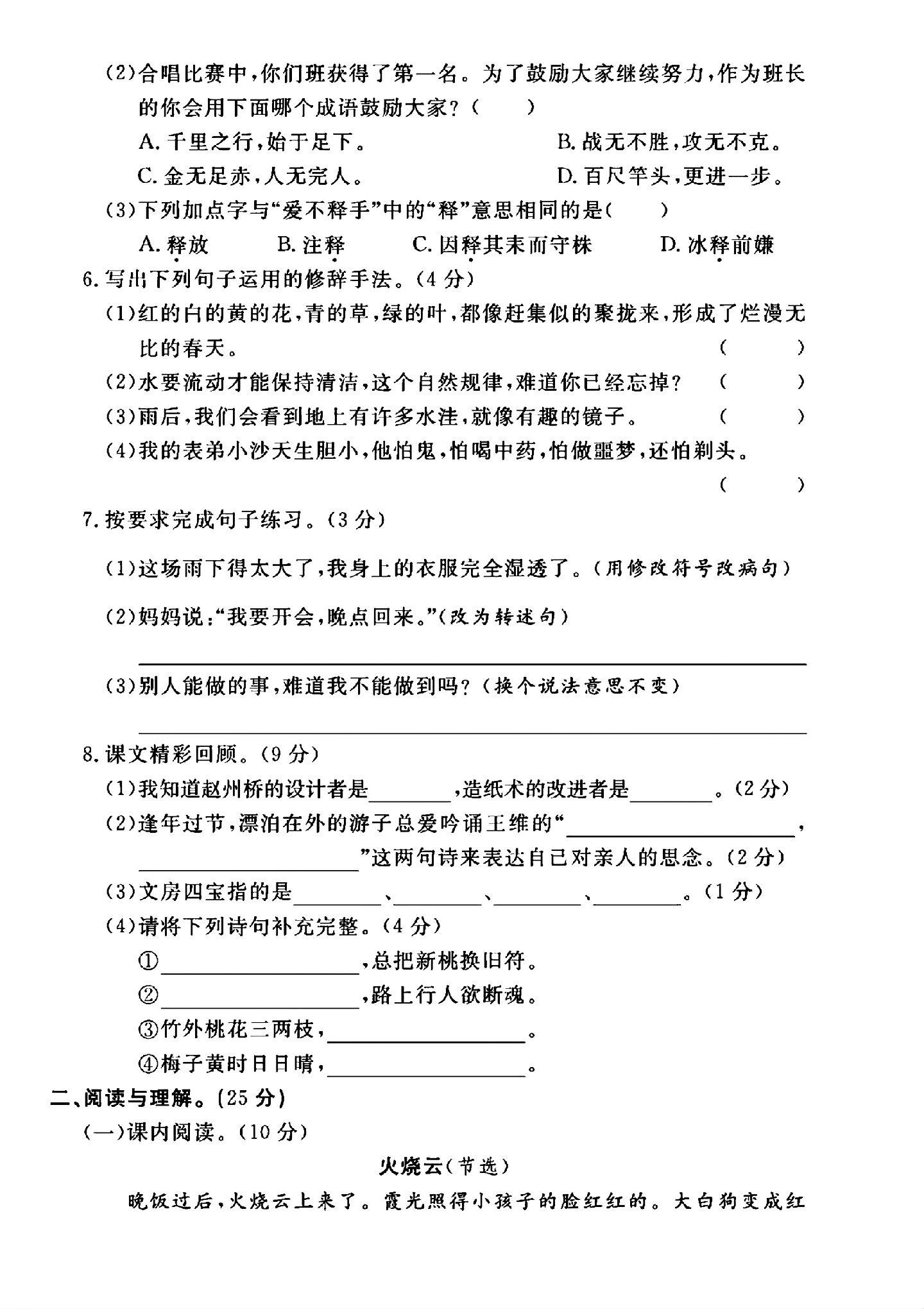 试卷